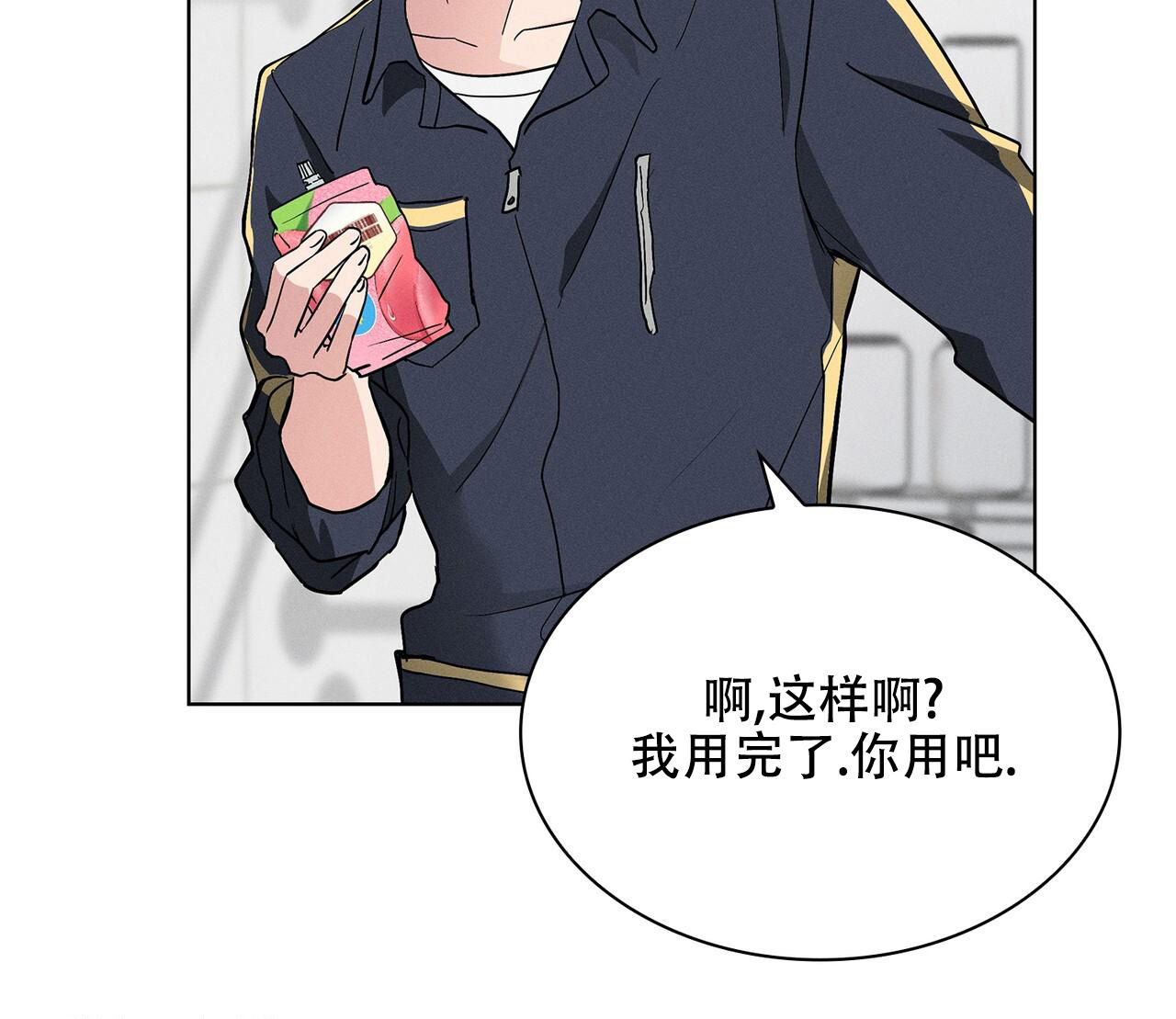 《隐秘的欲望》漫画最新章节第9话免费下拉式在线观看章节第【14】张图片