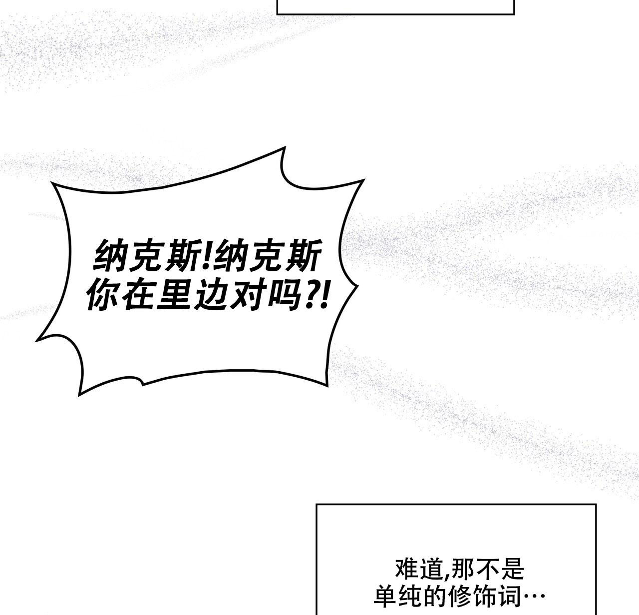 《隐秘的欲望》漫画最新章节第16话免费下拉式在线观看章节第【73】张图片