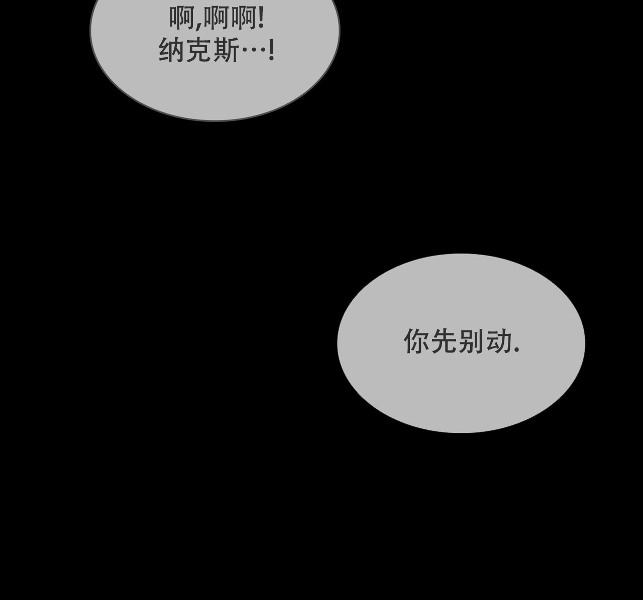 《隐秘的欲望》漫画最新章节第15话免费下拉式在线观看章节第【26】张图片