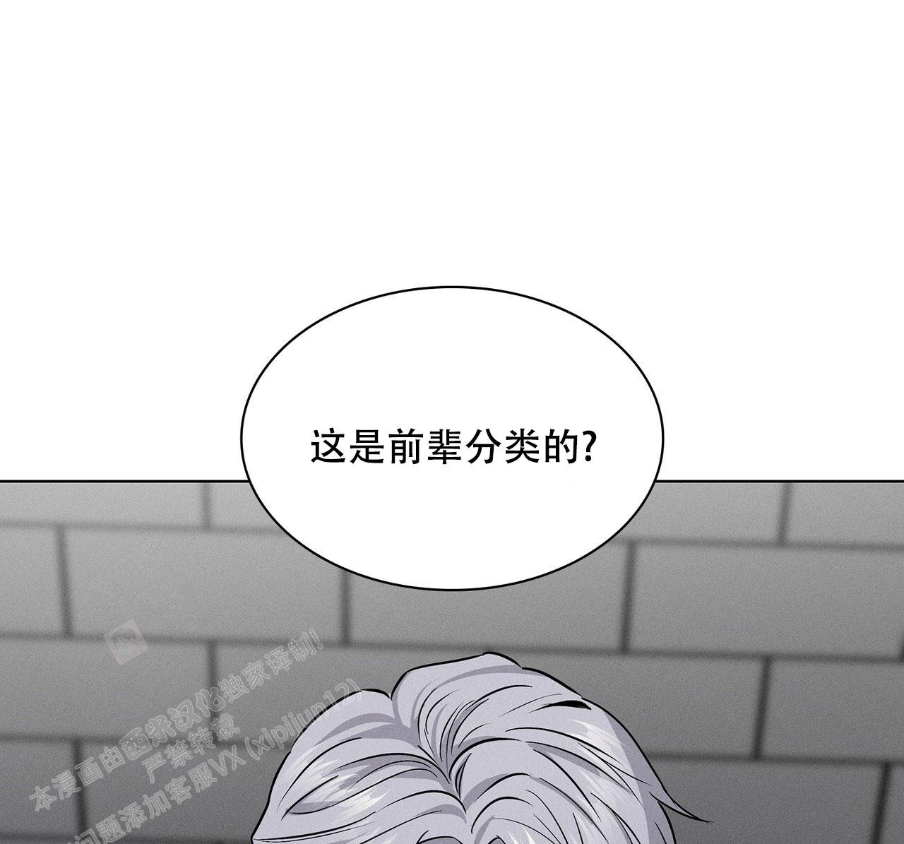 《隐秘的欲望》漫画最新章节第14话免费下拉式在线观看章节第【46】张图片