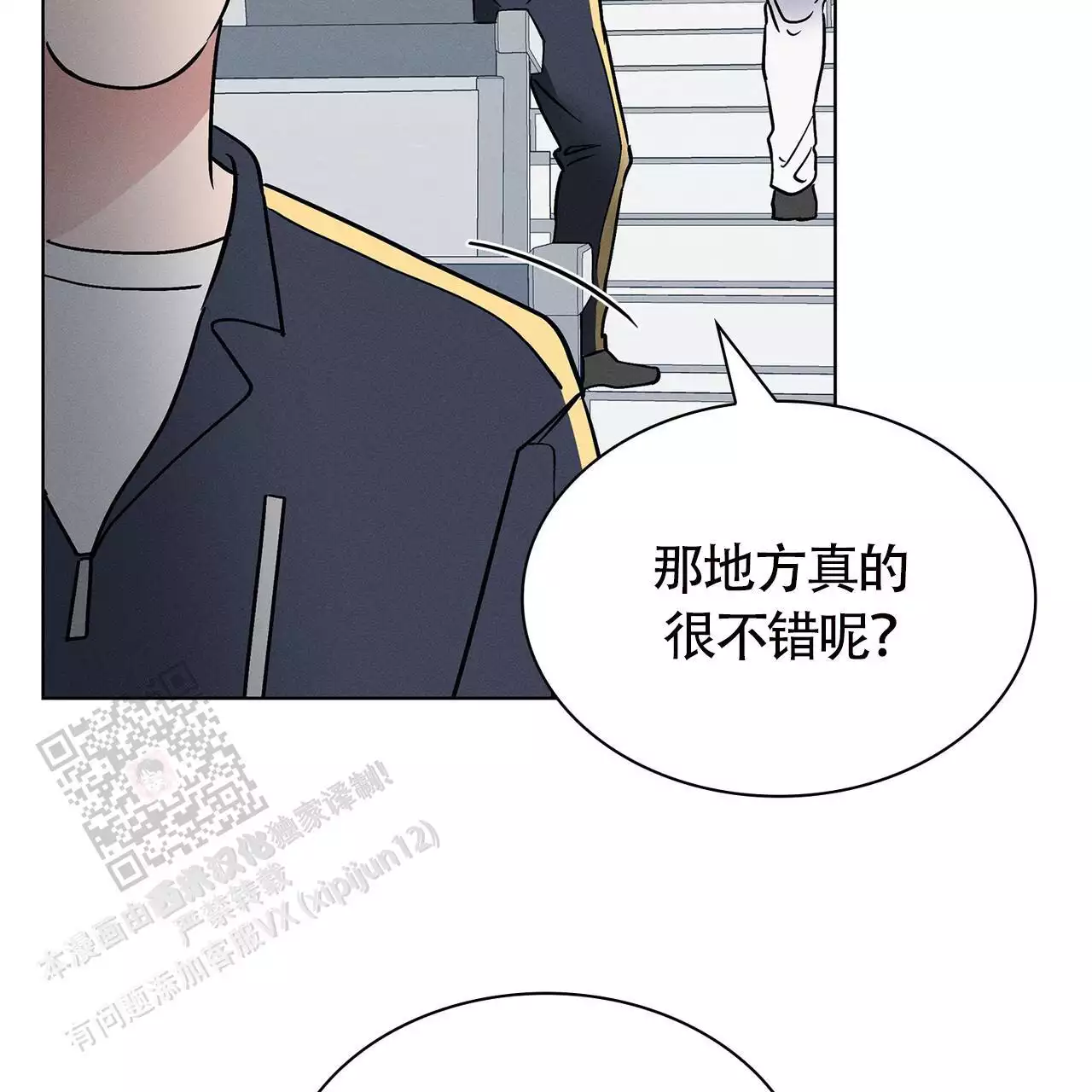 《隐秘的欲望》漫画最新章节第26话免费下拉式在线观看章节第【165】张图片