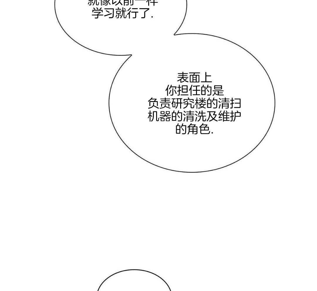 《隐秘的欲望》漫画最新章节第21话免费下拉式在线观看章节第【81】张图片