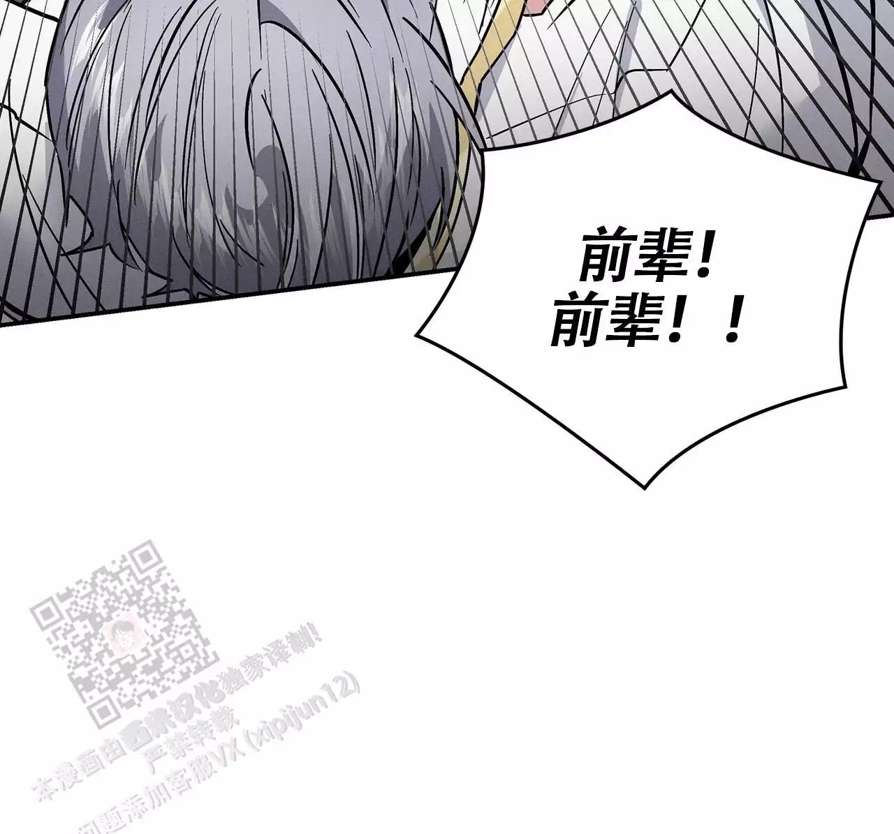 《隐秘的欲望》漫画最新章节第23话免费下拉式在线观看章节第【53】张图片