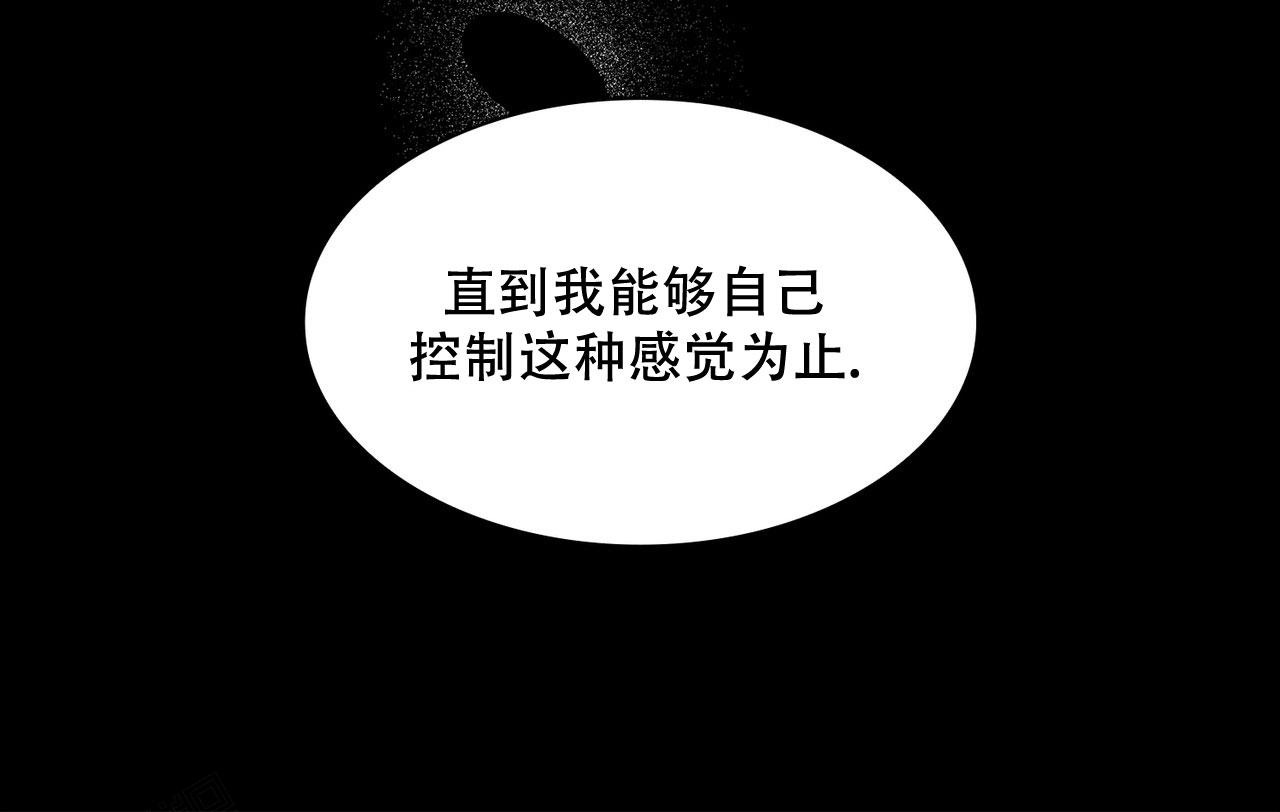 《隐秘的欲望》漫画最新章节第19话免费下拉式在线观看章节第【35】张图片