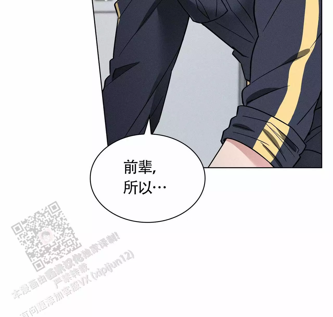 《隐秘的欲望》漫画最新章节第24话免费下拉式在线观看章节第【43】张图片