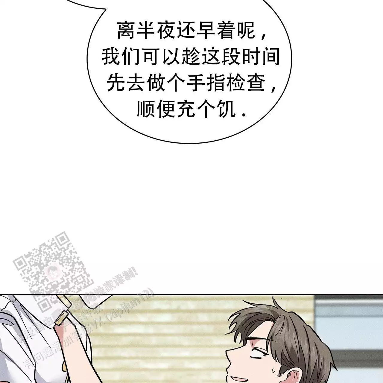 《隐秘的欲望》漫画最新章节第28话免费下拉式在线观看章节第【61】张图片