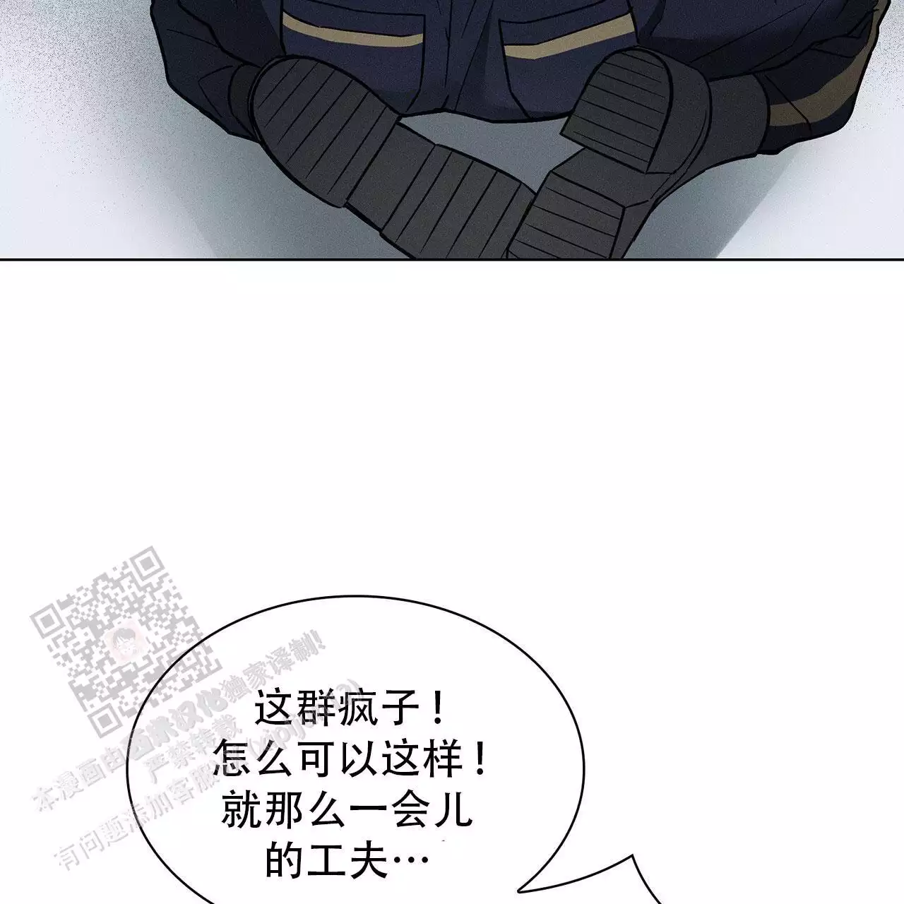 《隐秘的欲望》漫画最新章节第27话免费下拉式在线观看章节第【33】张图片