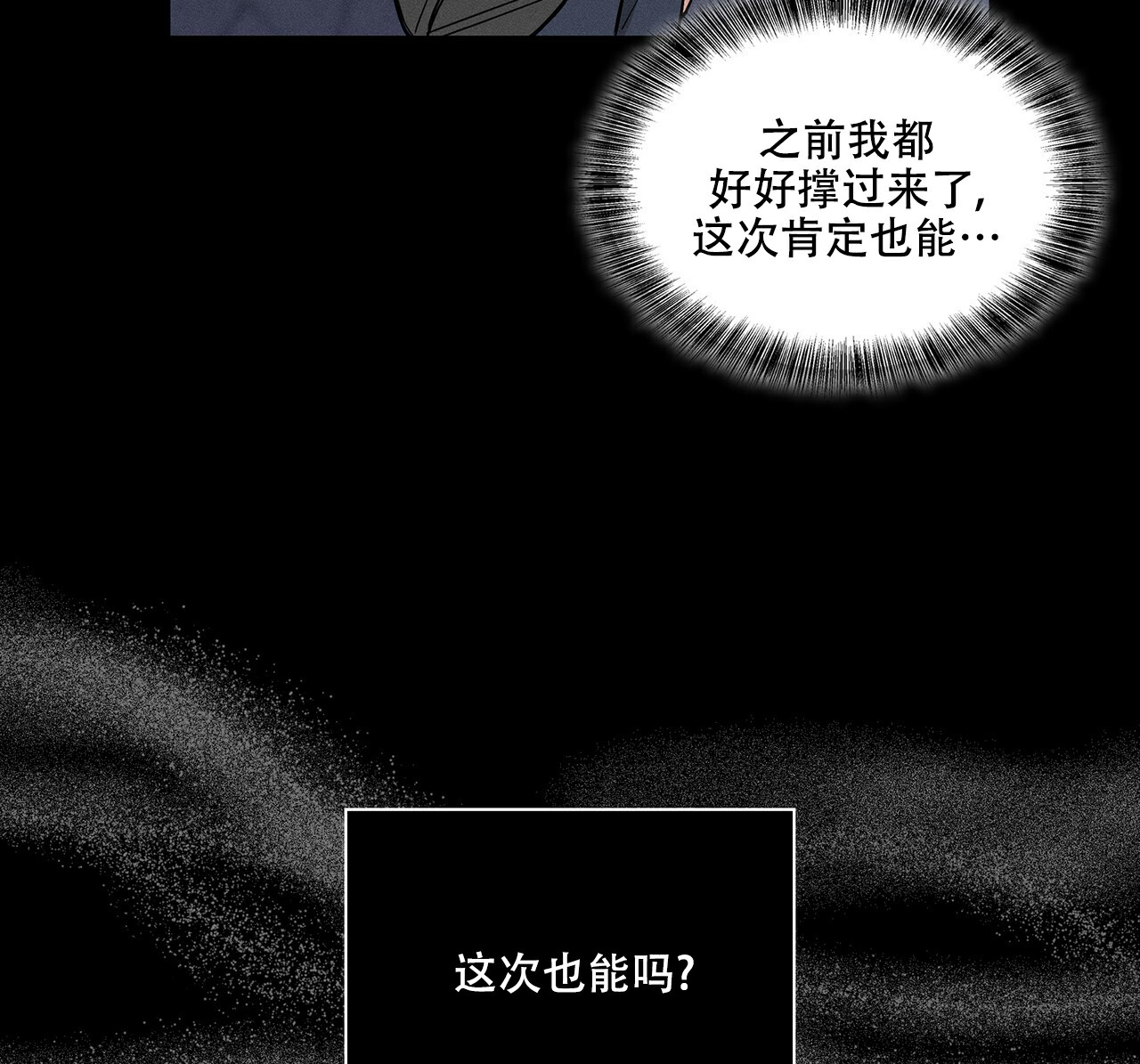 《隐秘的欲望》漫画最新章节第2话免费下拉式在线观看章节第【12】张图片