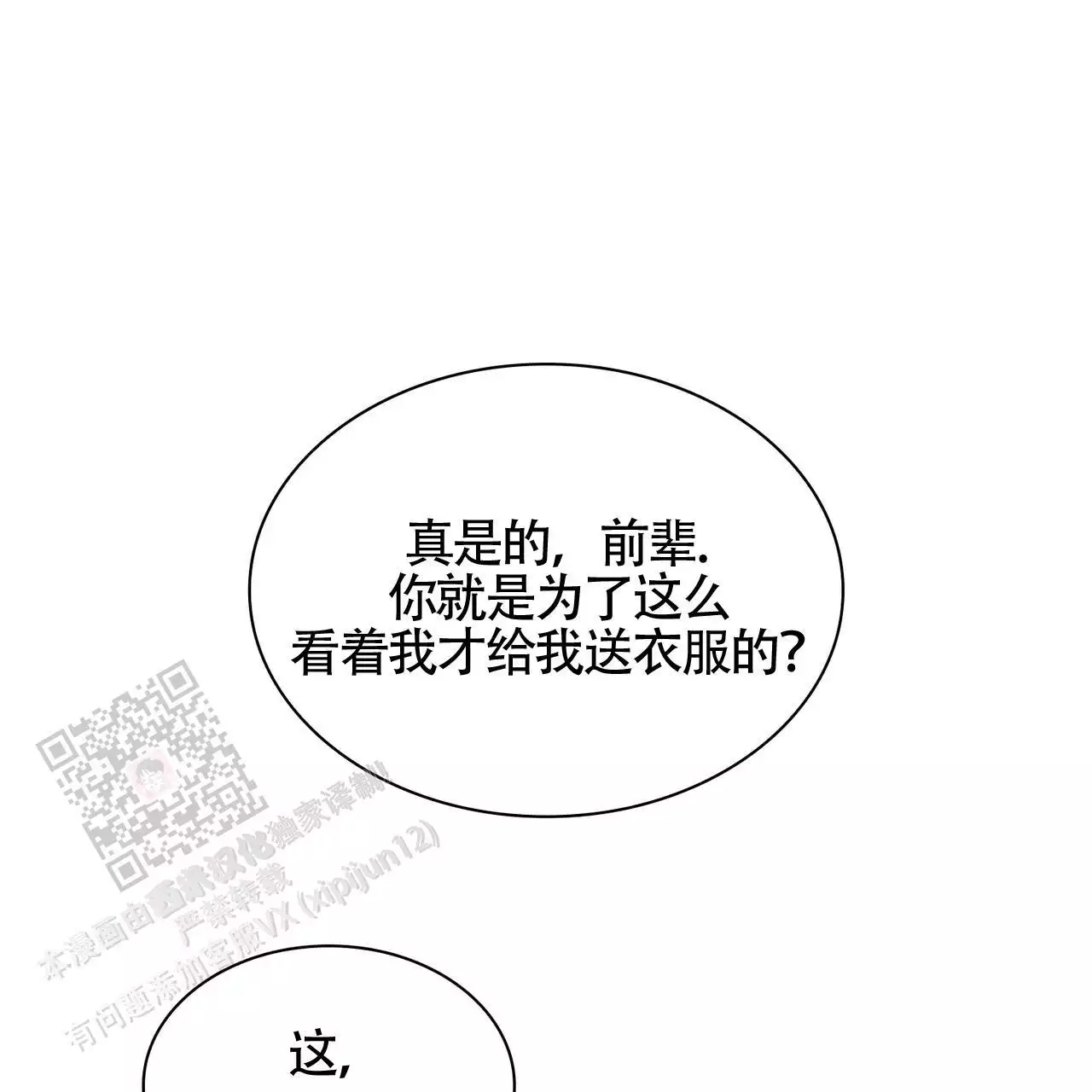 《隐秘的欲望》漫画最新章节第26话免费下拉式在线观看章节第【99】张图片