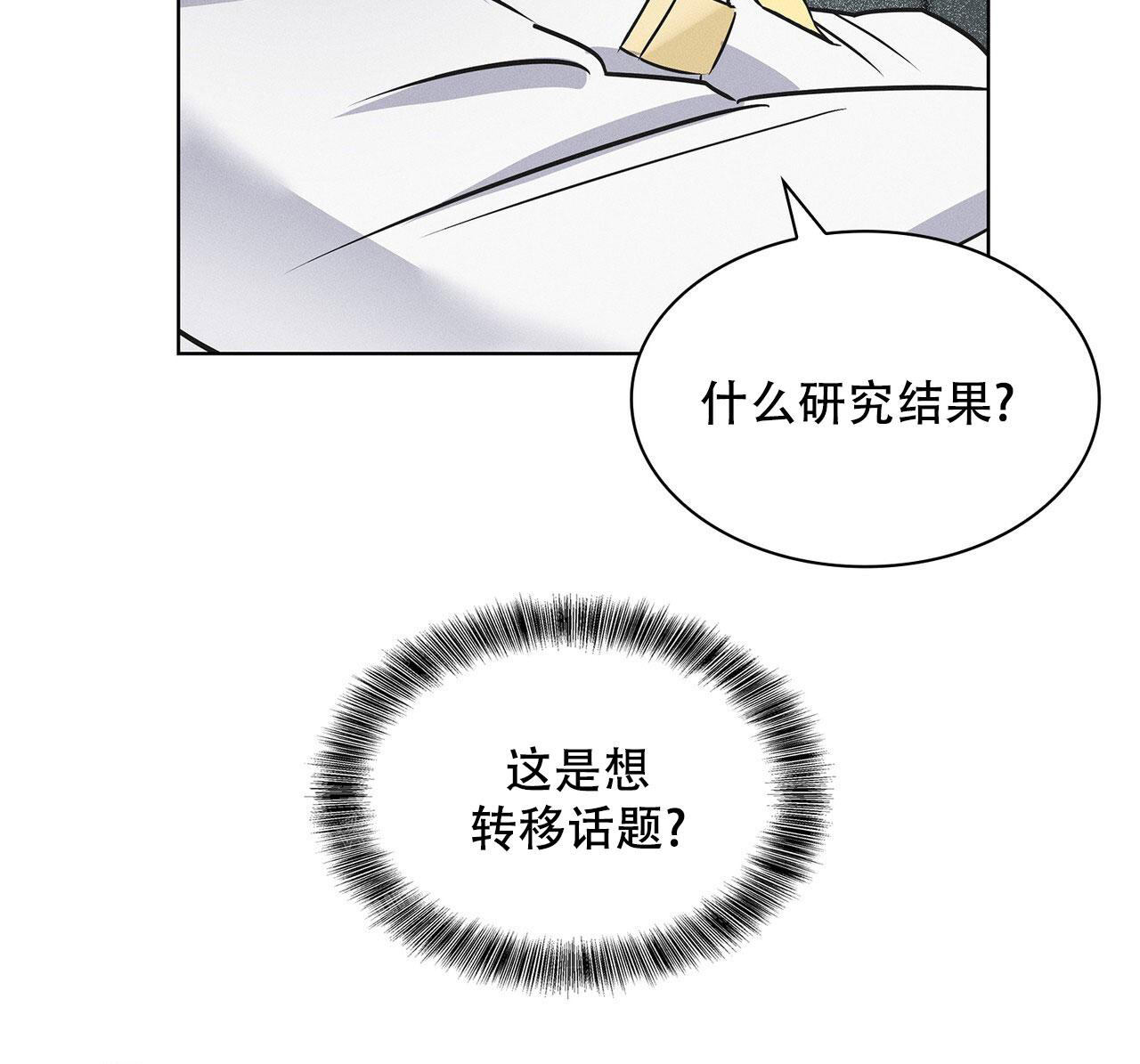 《隐秘的欲望》漫画最新章节第16话免费下拉式在线观看章节第【8】张图片