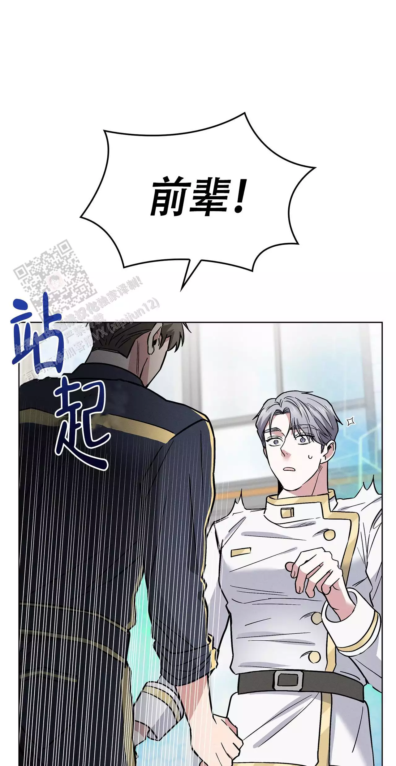 《隐秘的欲望》漫画最新章节第26话免费下拉式在线观看章节第【59】张图片