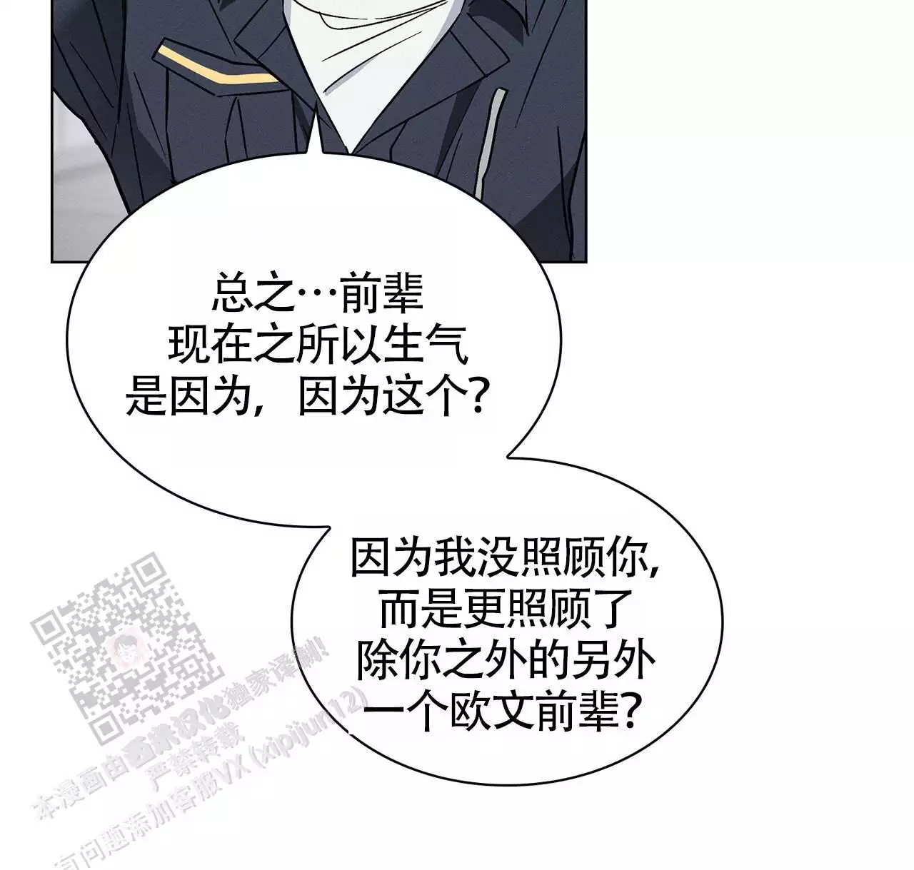 《隐秘的欲望》漫画最新章节第24话免费下拉式在线观看章节第【29】张图片