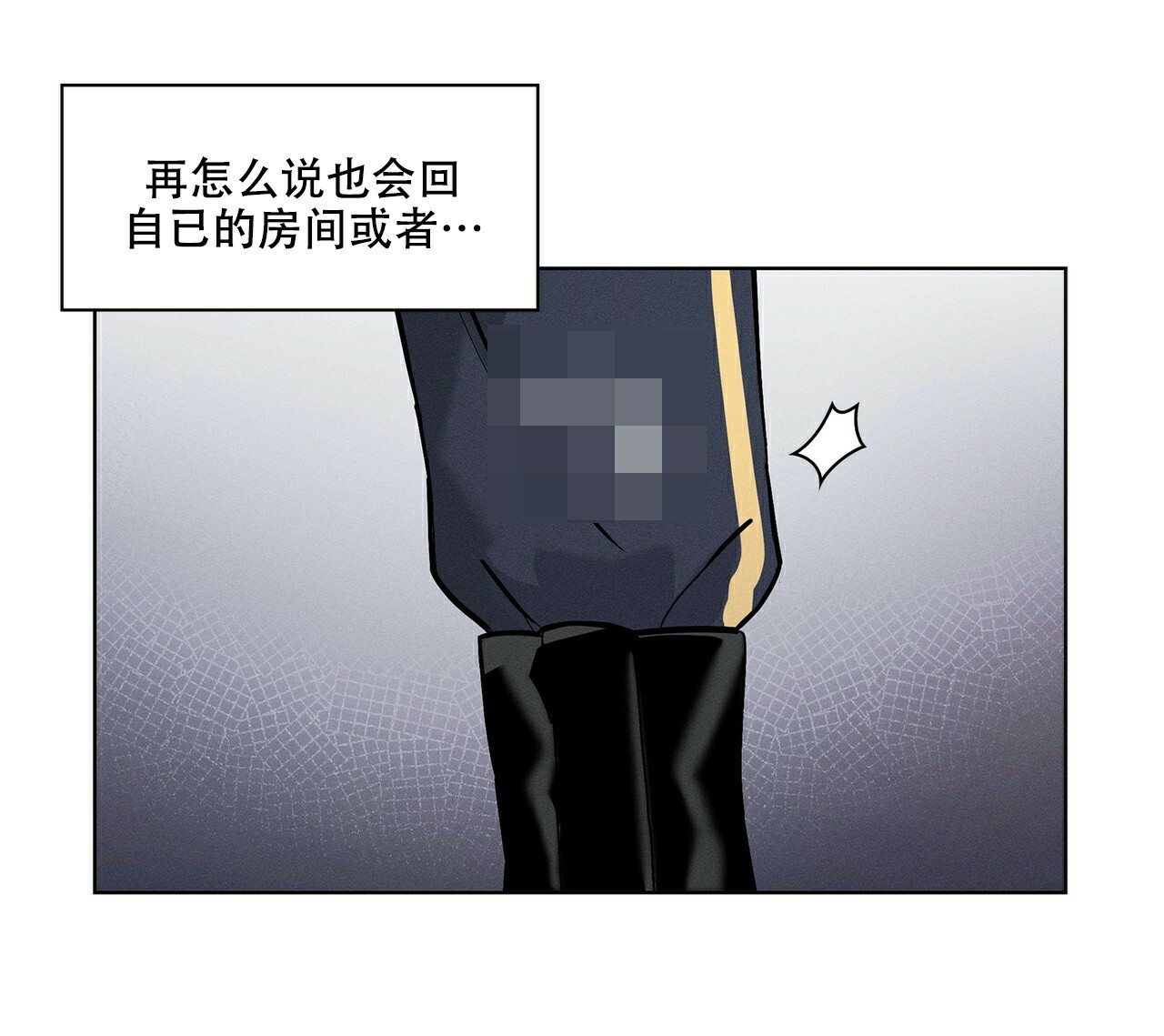 《隐秘的欲望》漫画最新章节第3话免费下拉式在线观看章节第【34】张图片