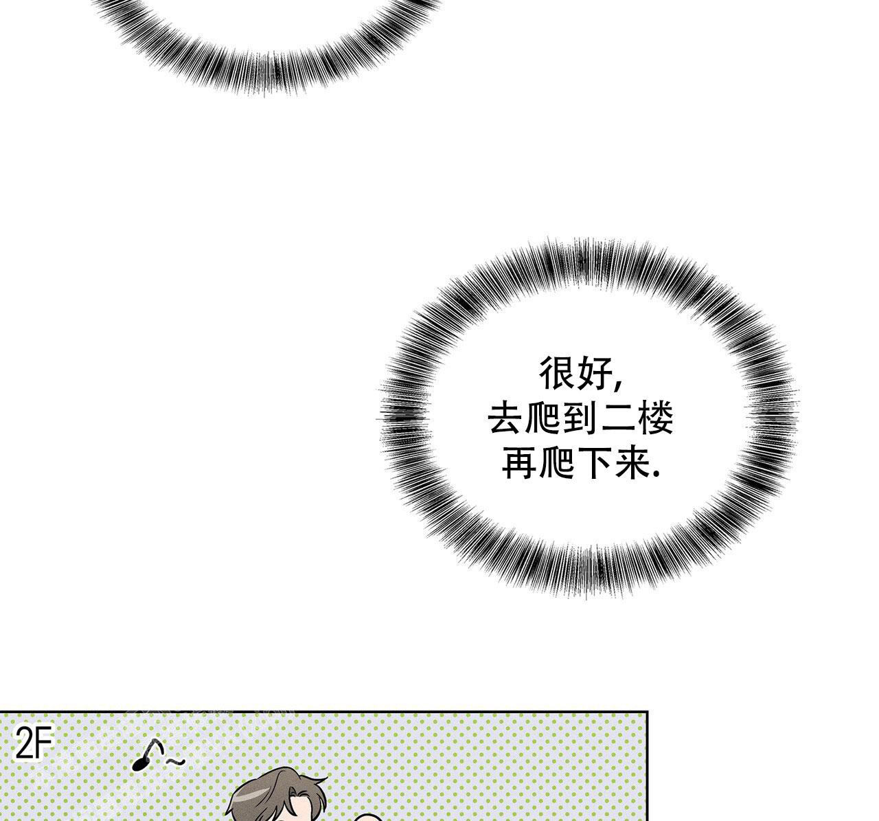 《隐秘的欲望》漫画最新章节第13话免费下拉式在线观看章节第【29】张图片