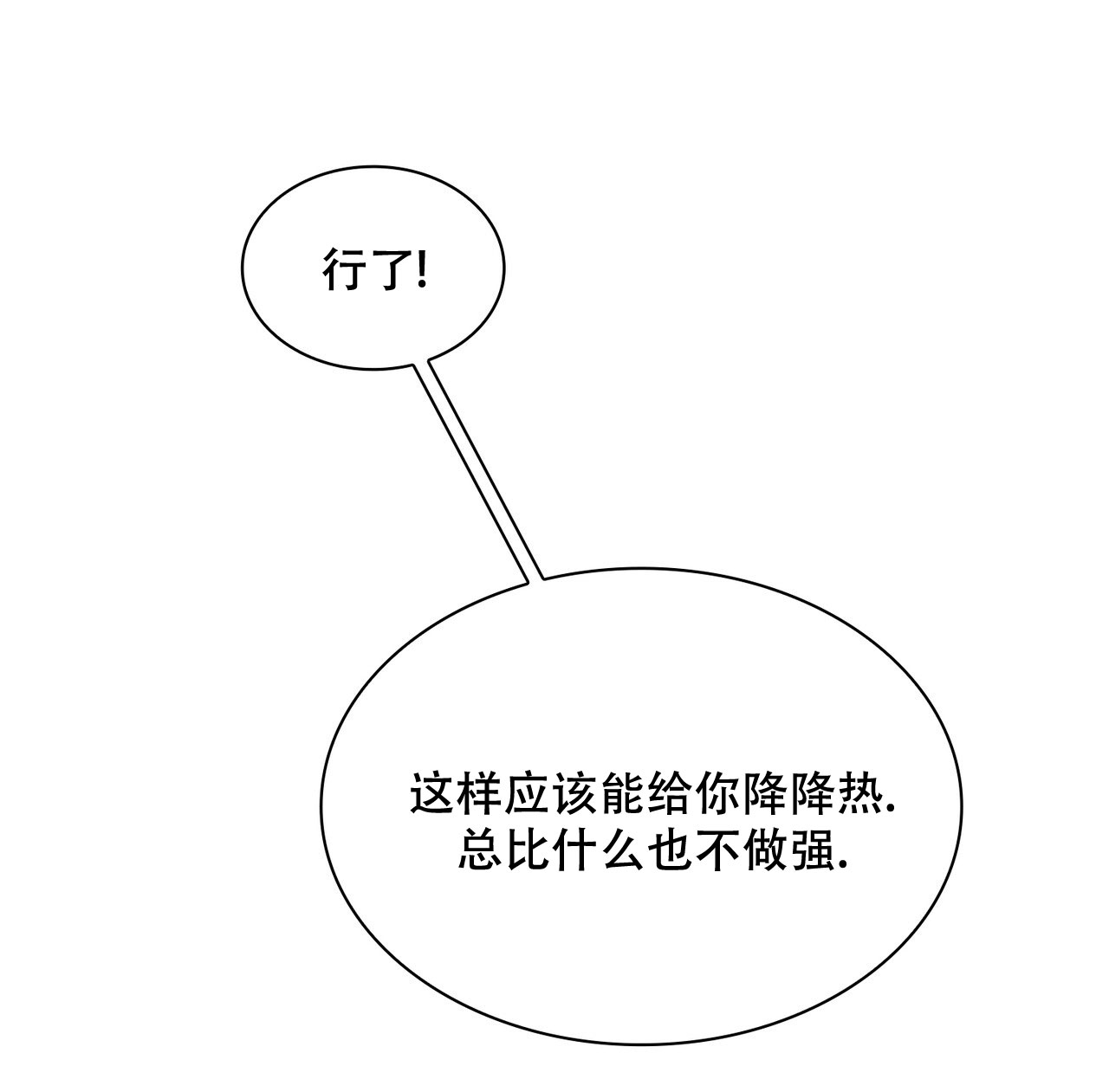 《隐秘的欲望》漫画最新章节第15话免费下拉式在线观看章节第【18】张图片