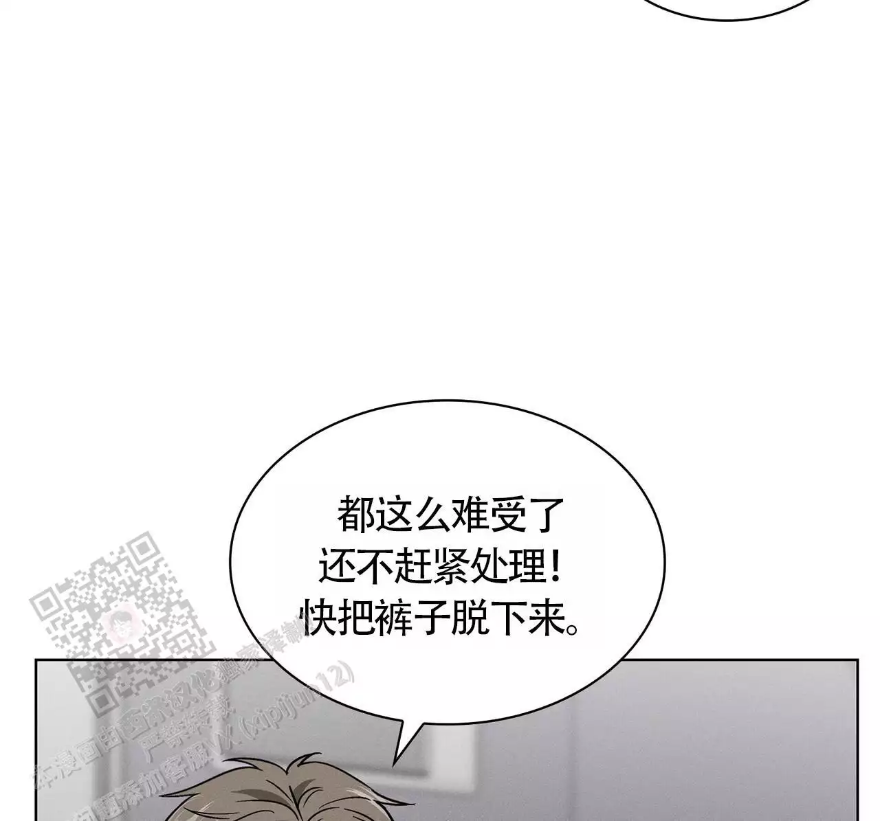 《隐秘的欲望》漫画最新章节第23话免费下拉式在线观看章节第【11】张图片