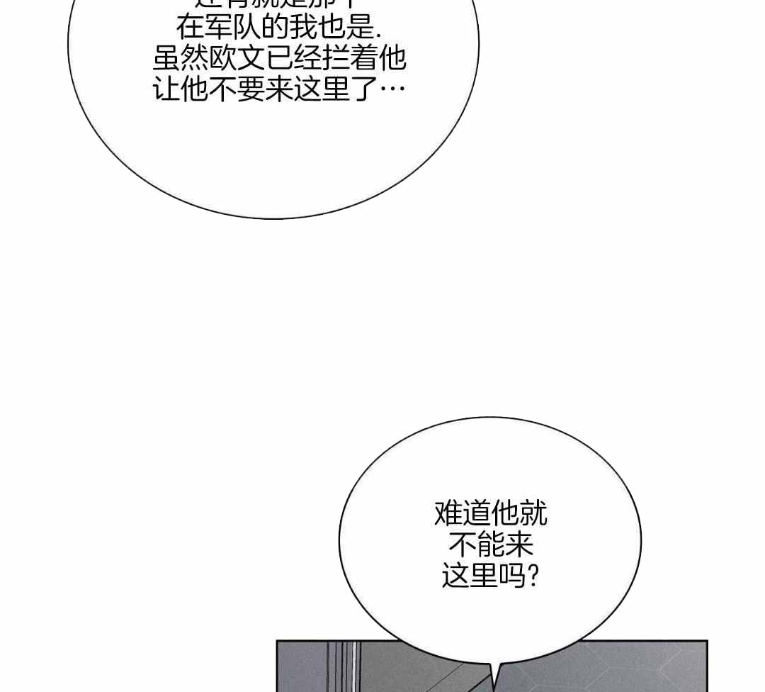 《隐秘的欲望》漫画最新章节第22话免费下拉式在线观看章节第【119】张图片