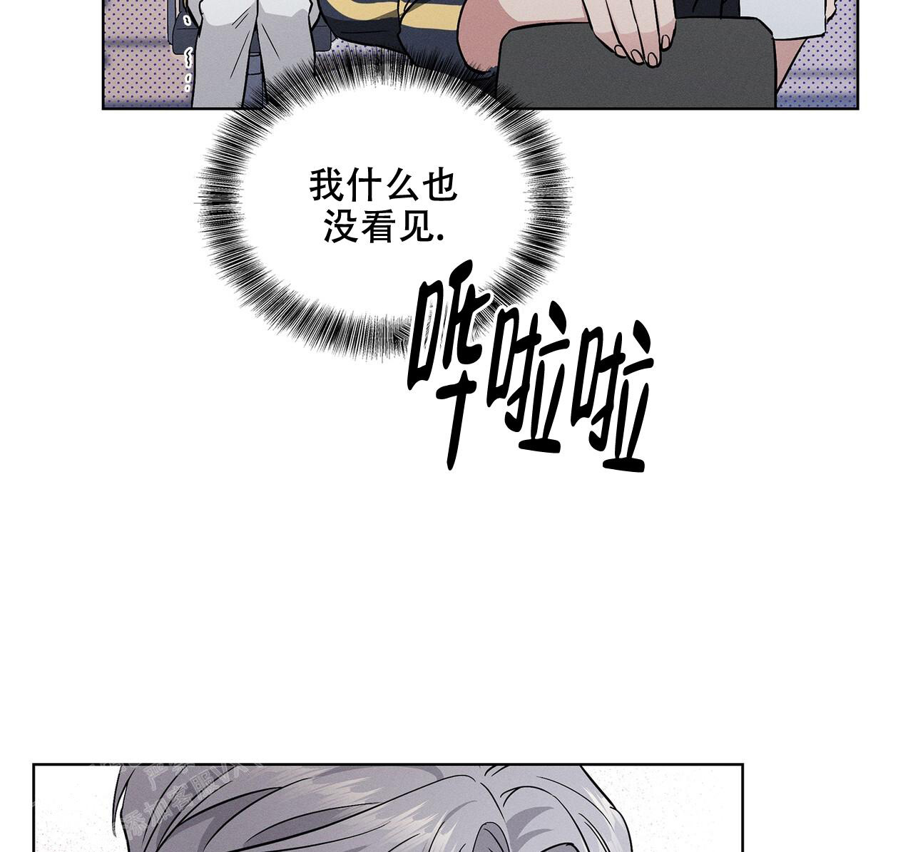 《隐秘的欲望》漫画最新章节第7话免费下拉式在线观看章节第【37】张图片