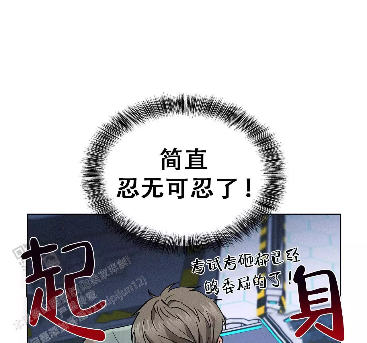 《隐秘的欲望》漫画最新章节第27话免费下拉式在线观看章节第【43】张图片