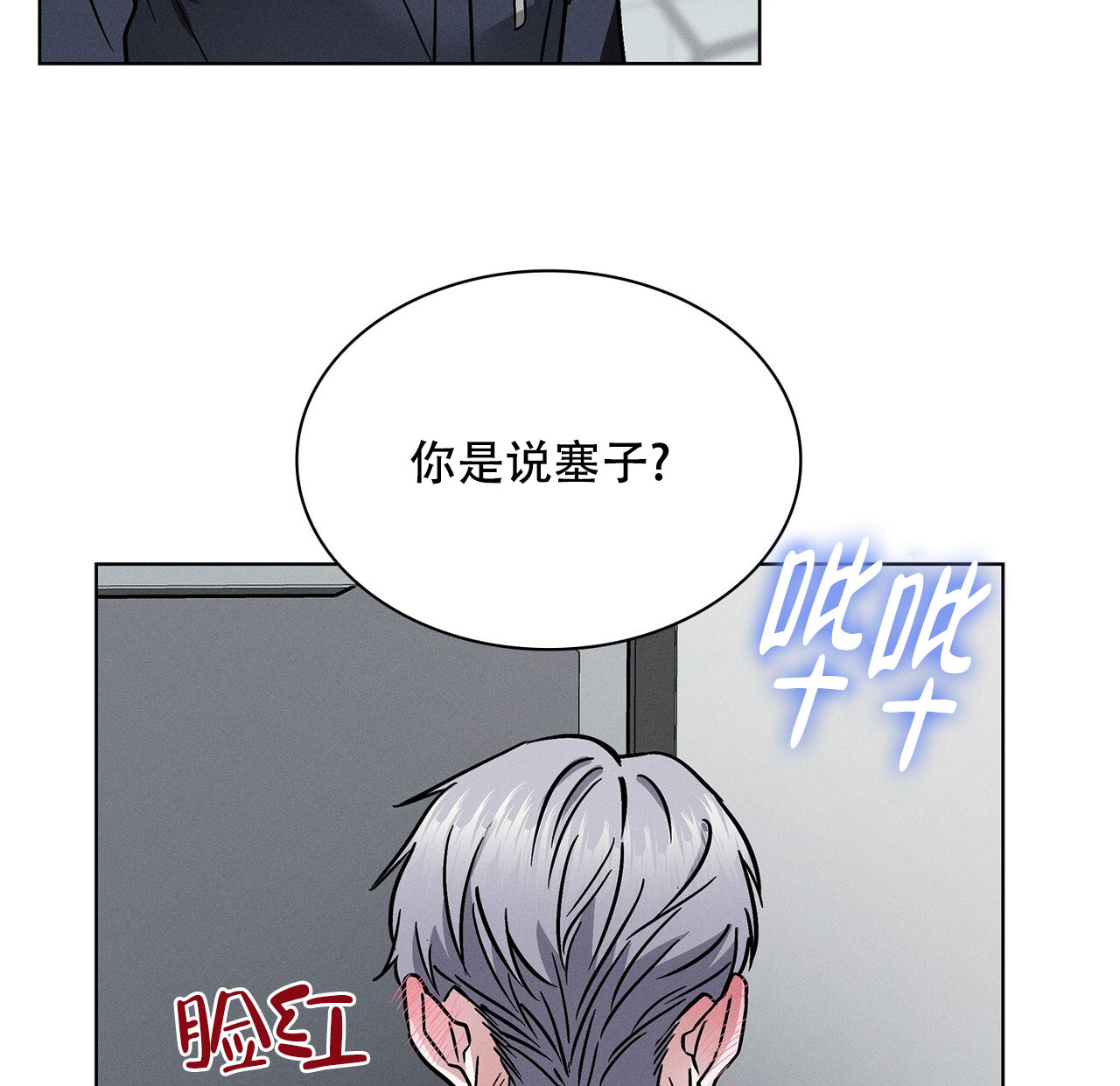 《隐秘的欲望》漫画最新章节第20话免费下拉式在线观看章节第【41】张图片