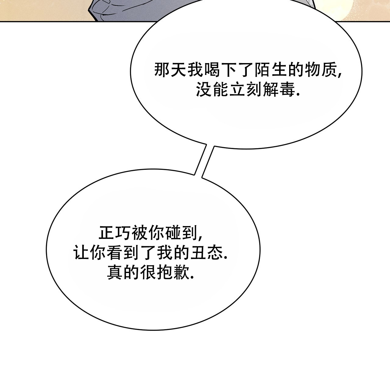 《隐秘的欲望》漫画最新章节第5话免费下拉式在线观看章节第【66】张图片