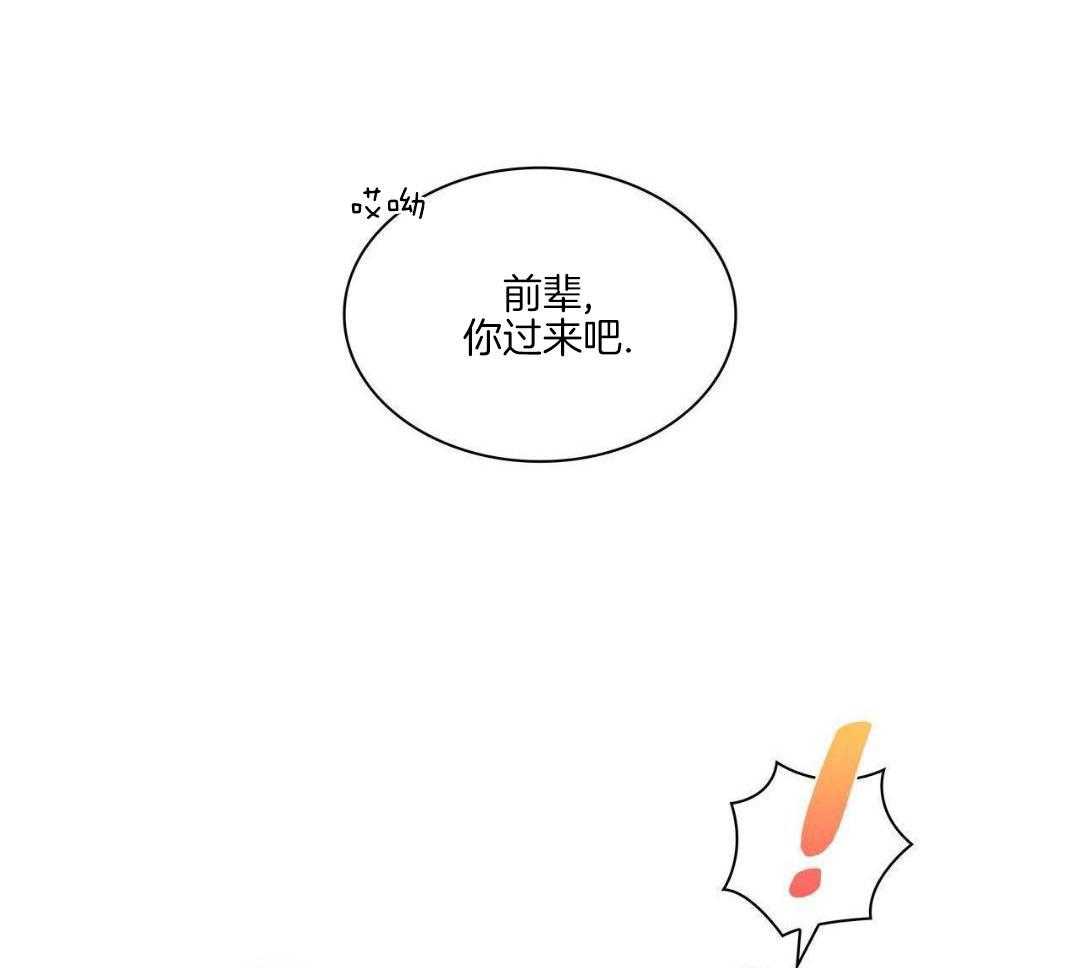 《隐秘的欲望》漫画最新章节第21话免费下拉式在线观看章节第【43】张图片