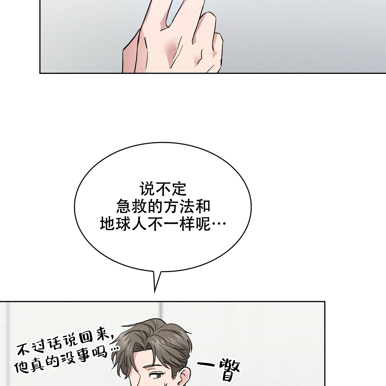 《隐秘的欲望》漫画最新章节第8话免费下拉式在线观看章节第【39】张图片