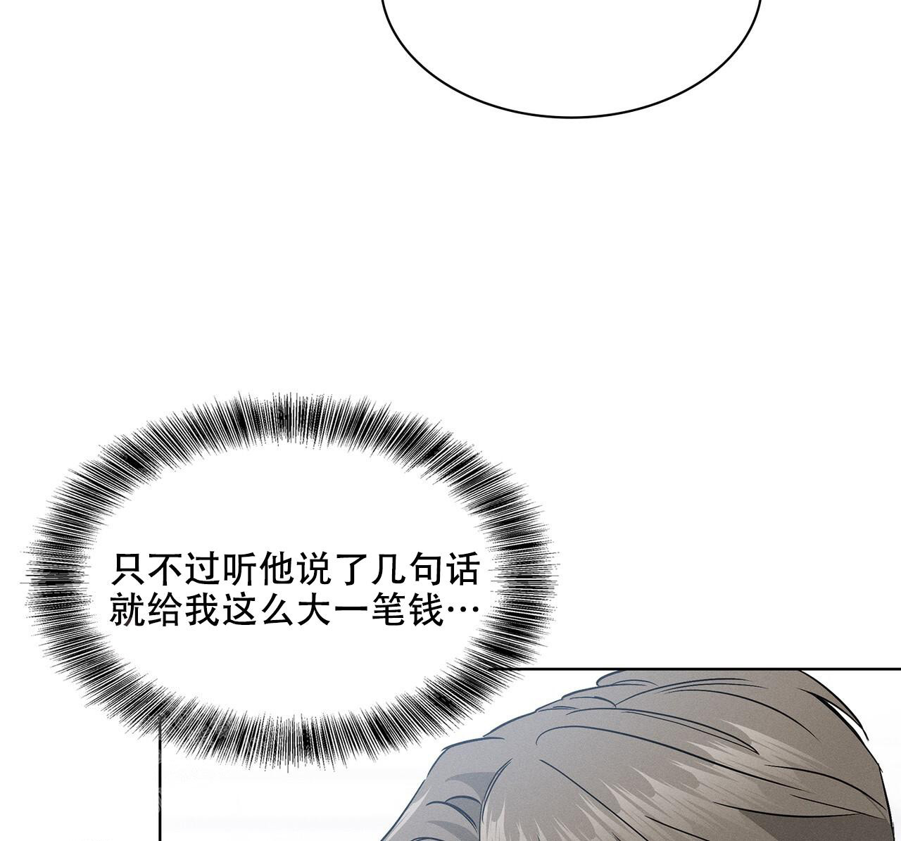 《隐秘的欲望》漫画最新章节第7话免费下拉式在线观看章节第【16】张图片