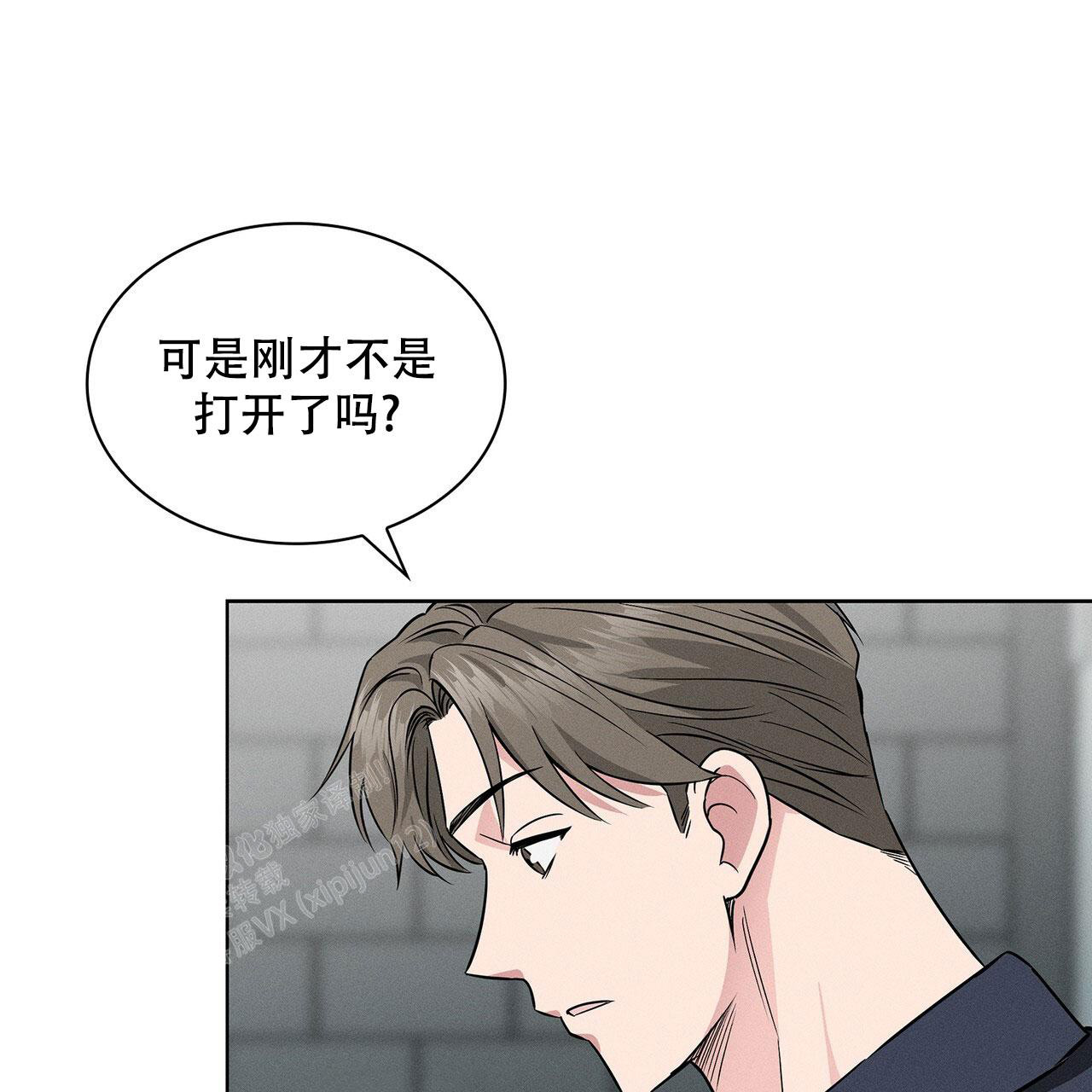 《隐秘的欲望》漫画最新章节第14话免费下拉式在线观看章节第【43】张图片