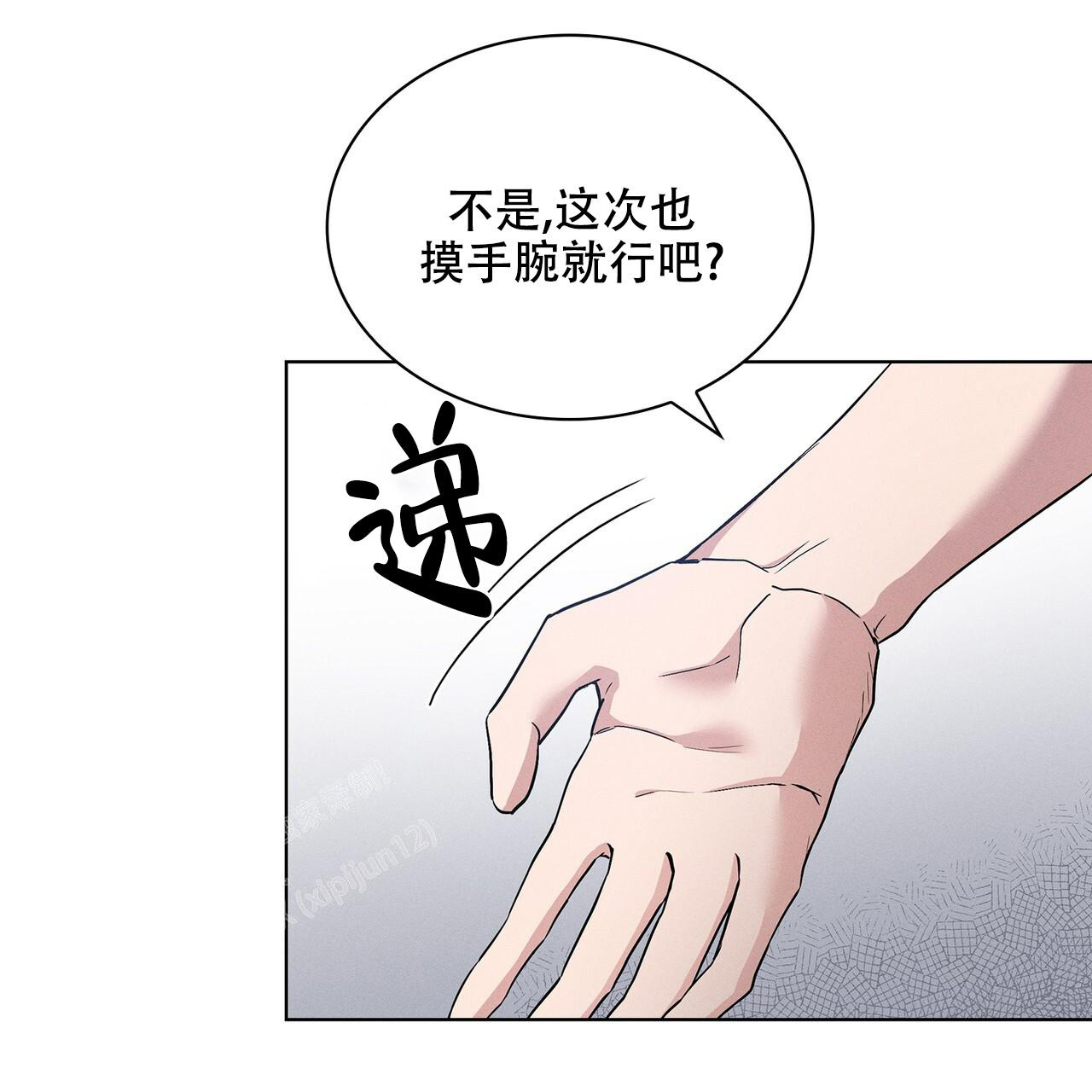 《隐秘的欲望》漫画最新章节第9话免费下拉式在线观看章节第【43】张图片