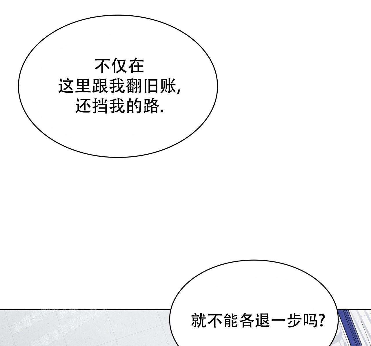 《隐秘的欲望》漫画最新章节第6话免费下拉式在线观看章节第【37】张图片