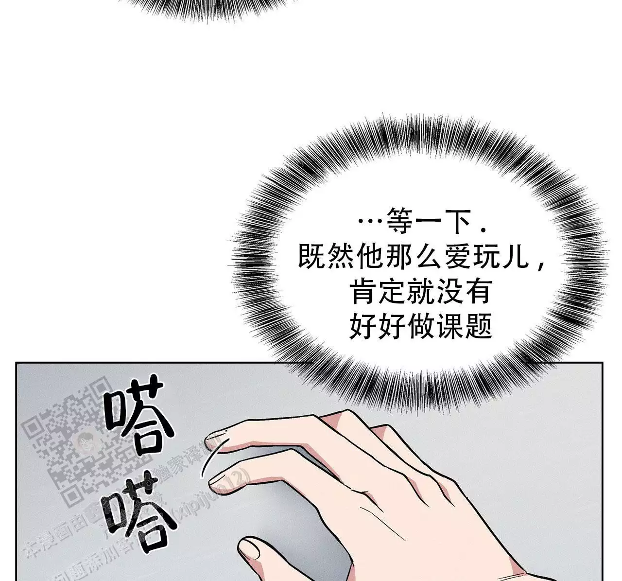 《隐秘的欲望》漫画最新章节第27话免费下拉式在线观看章节第【7】张图片