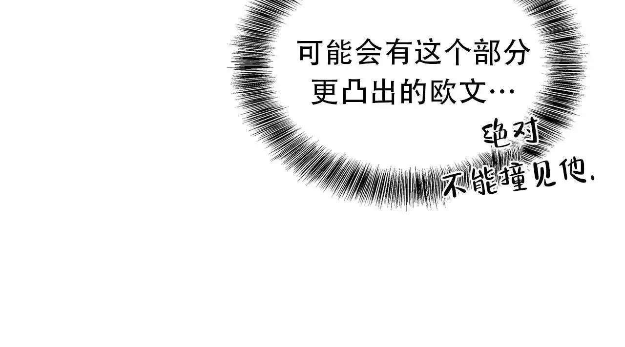 《隐秘的欲望》漫画最新章节第30话免费下拉式在线观看章节第【119】张图片