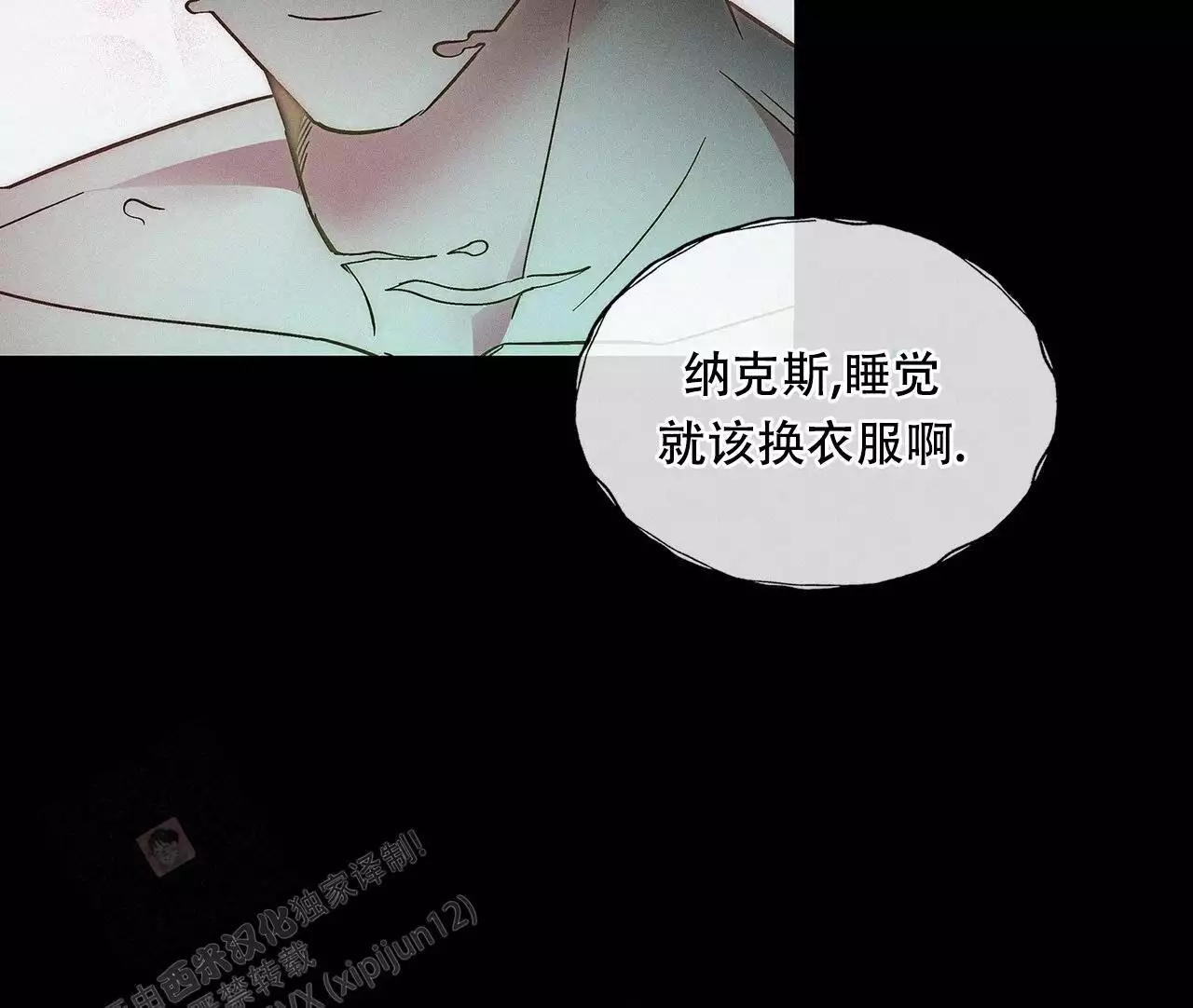 《隐秘的欲望》漫画最新章节第29话免费下拉式在线观看章节第【35】张图片