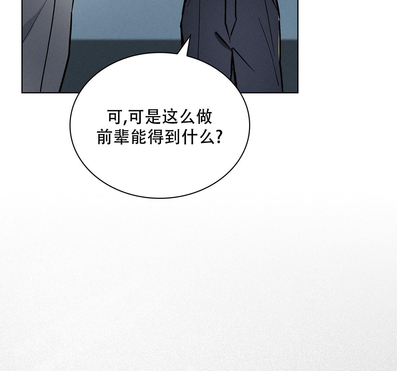 《隐秘的欲望》漫画最新章节第19话免费下拉式在线观看章节第【30】张图片