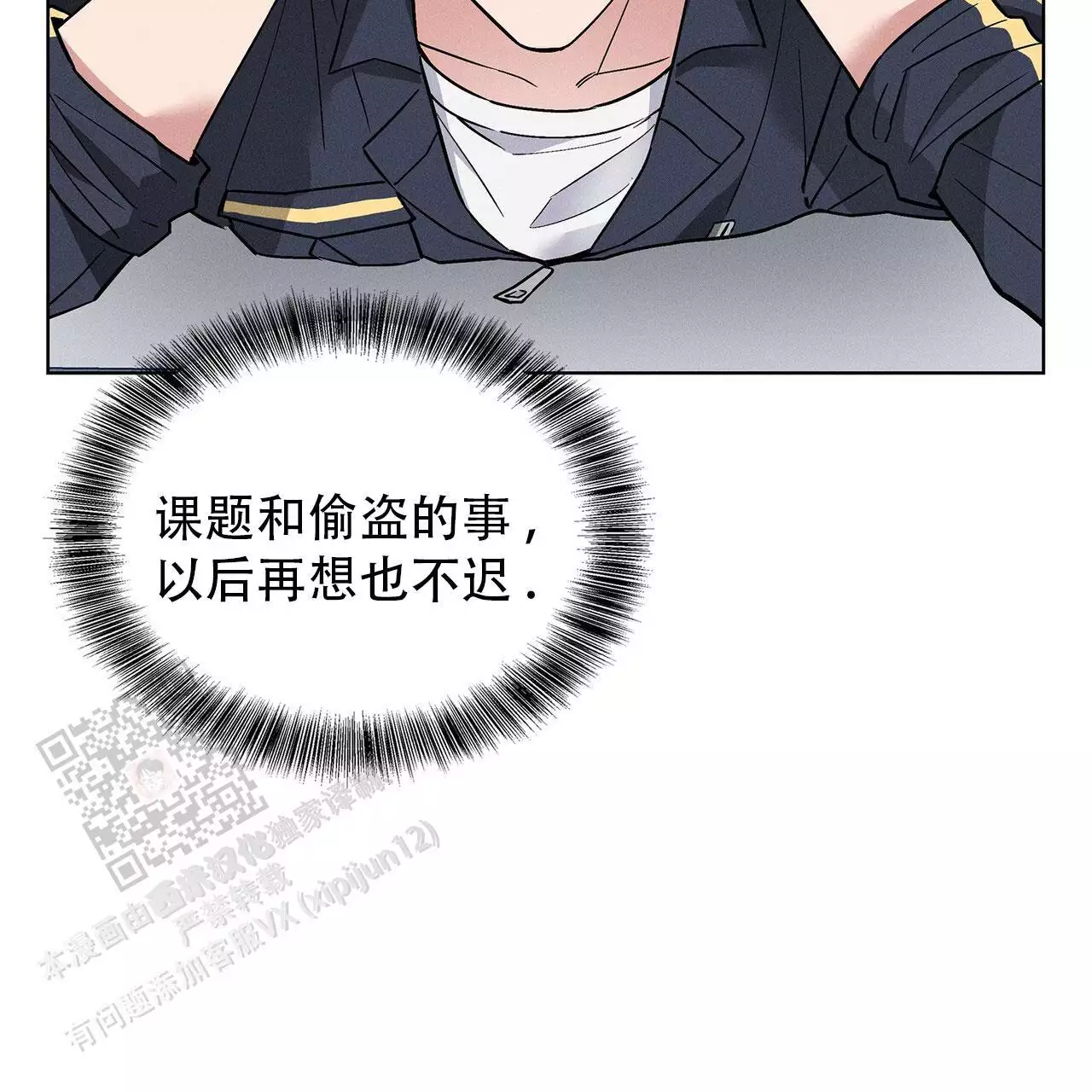 《隐秘的欲望》漫画最新章节第27话免费下拉式在线观看章节第【17】张图片