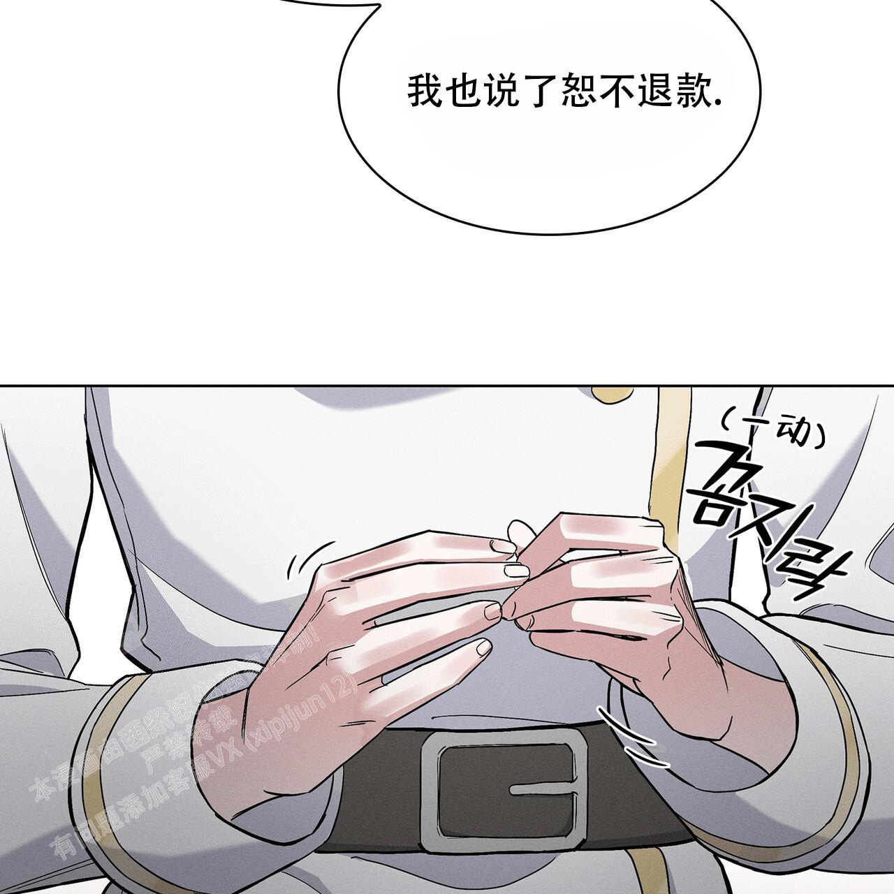 《隐秘的欲望》漫画最新章节第6话免费下拉式在线观看章节第【26】张图片