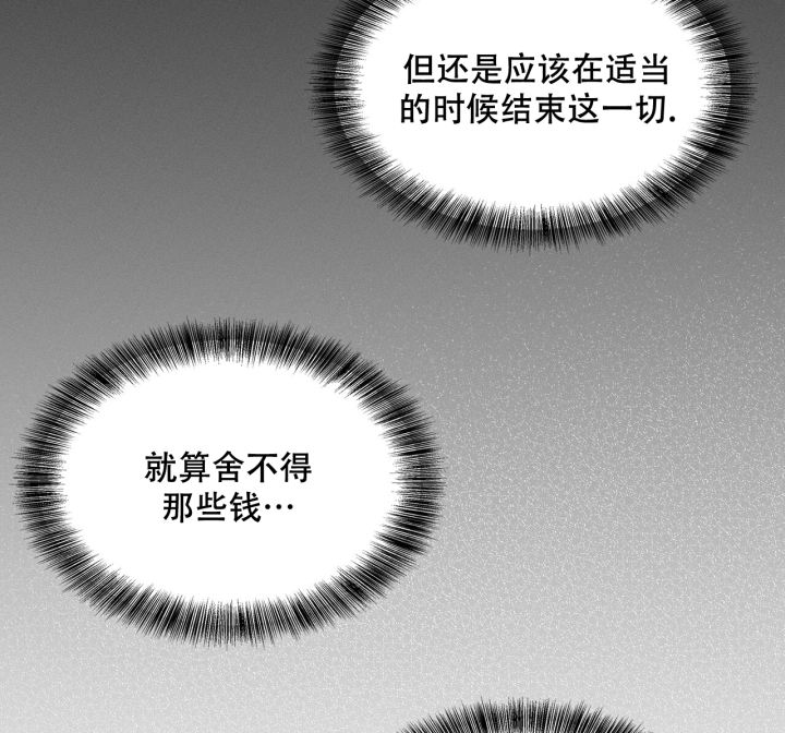 《隐秘的欲望》漫画最新章节第12话免费下拉式在线观看章节第【69】张图片