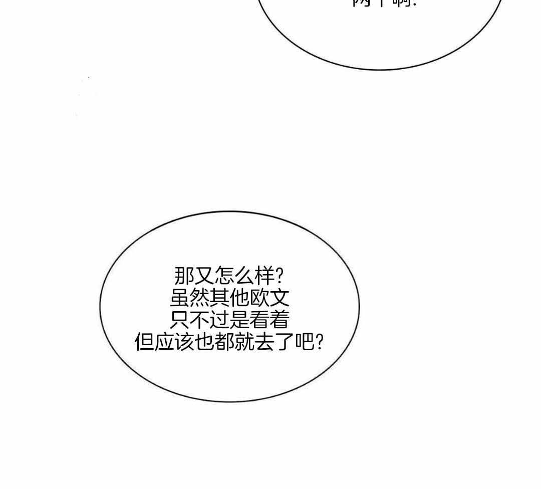 《隐秘的欲望》漫画最新章节第22话免费下拉式在线观看章节第【139】张图片