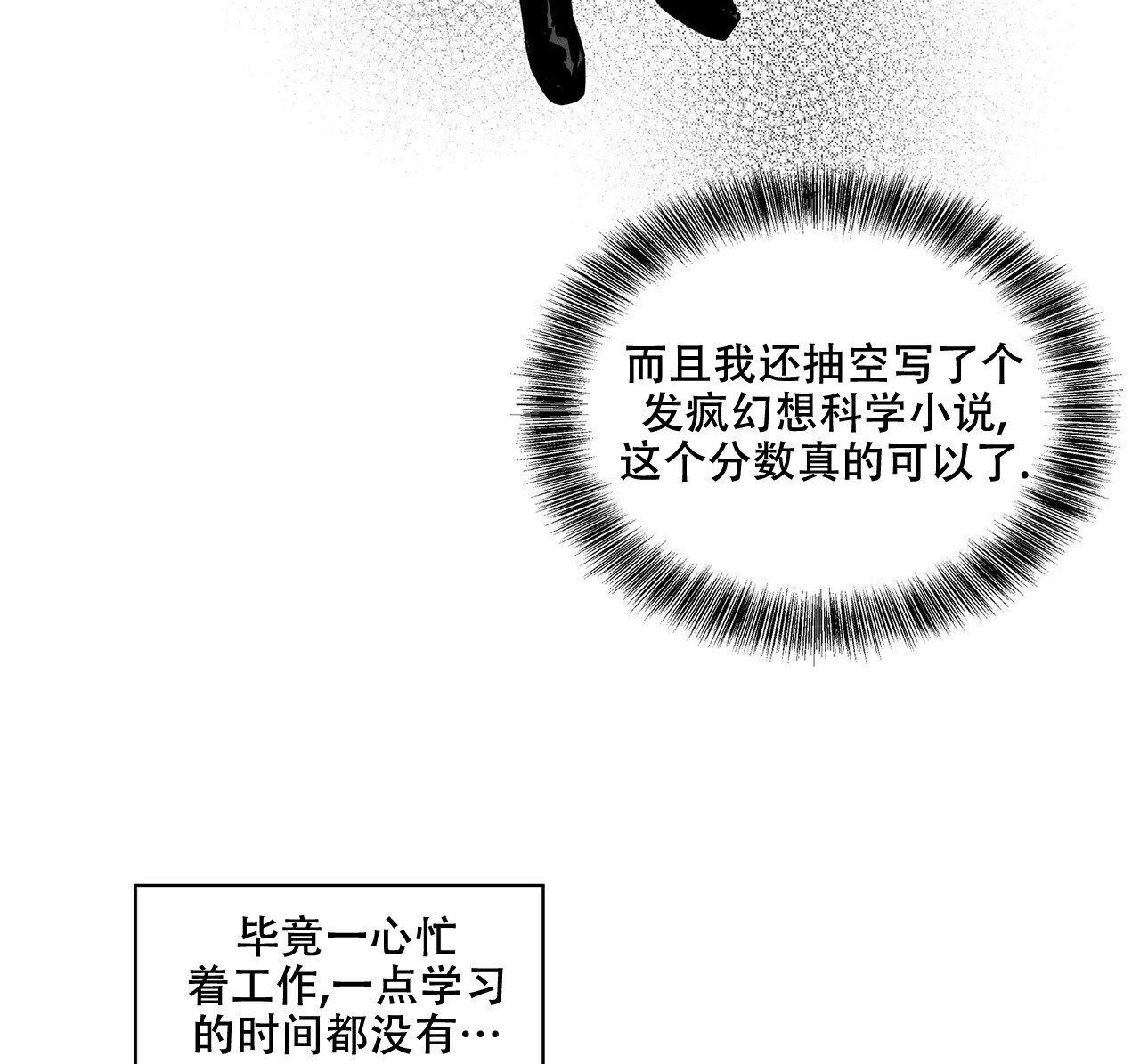 《隐秘的欲望》漫画最新章节第1话免费下拉式在线观看章节第【33】张图片