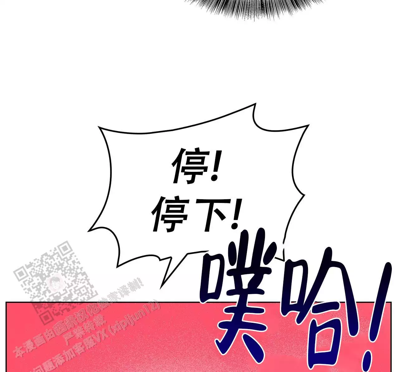 《隐秘的欲望》漫画最新章节第30话免费下拉式在线观看章节第【81】张图片