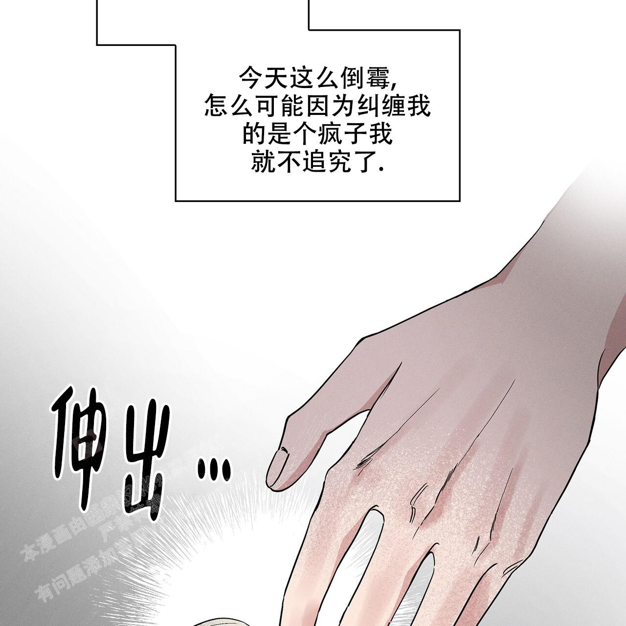 《隐秘的欲望》漫画最新章节第4话免费下拉式在线观看章节第【42】张图片