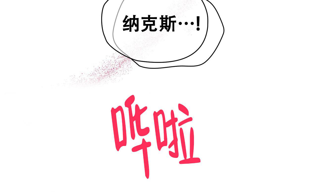 《隐秘的欲望》漫画最新章节第18话免费下拉式在线观看章节第【73】张图片