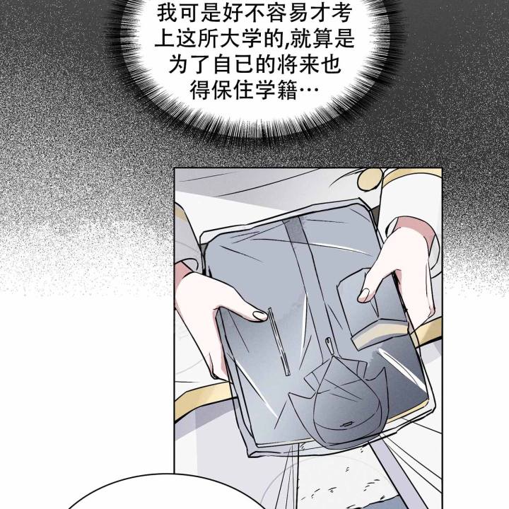 《隐秘的欲望》漫画最新章节第12话免费下拉式在线观看章节第【25】张图片