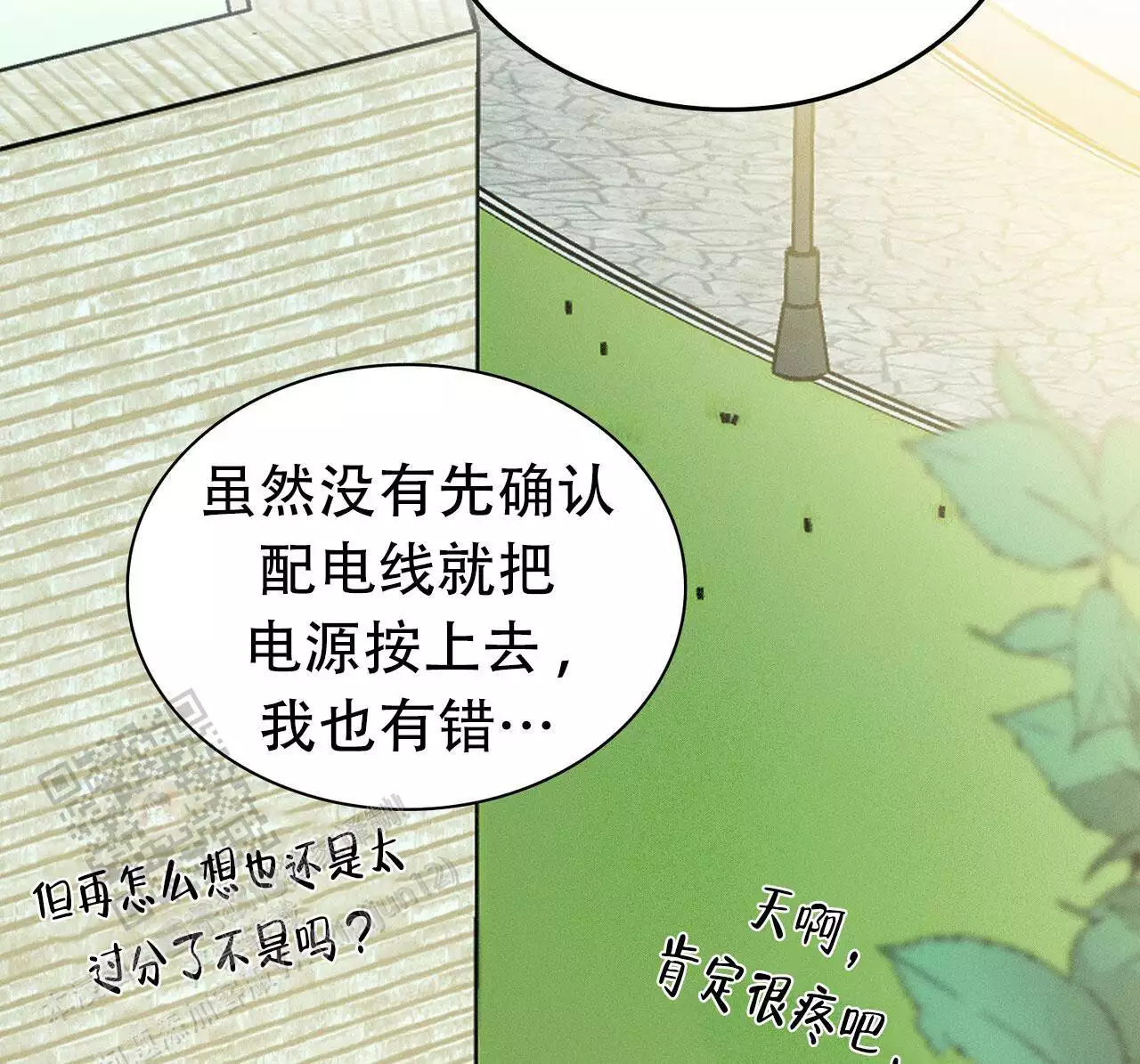 《隐秘的欲望》漫画最新章节第28话免费下拉式在线观看章节第【17】张图片