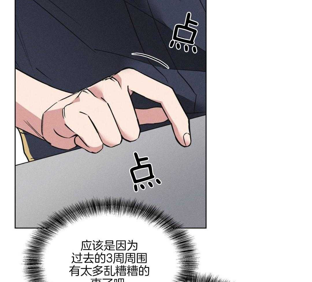 《隐秘的欲望》漫画最新章节第22话免费下拉式在线观看章节第【59】张图片