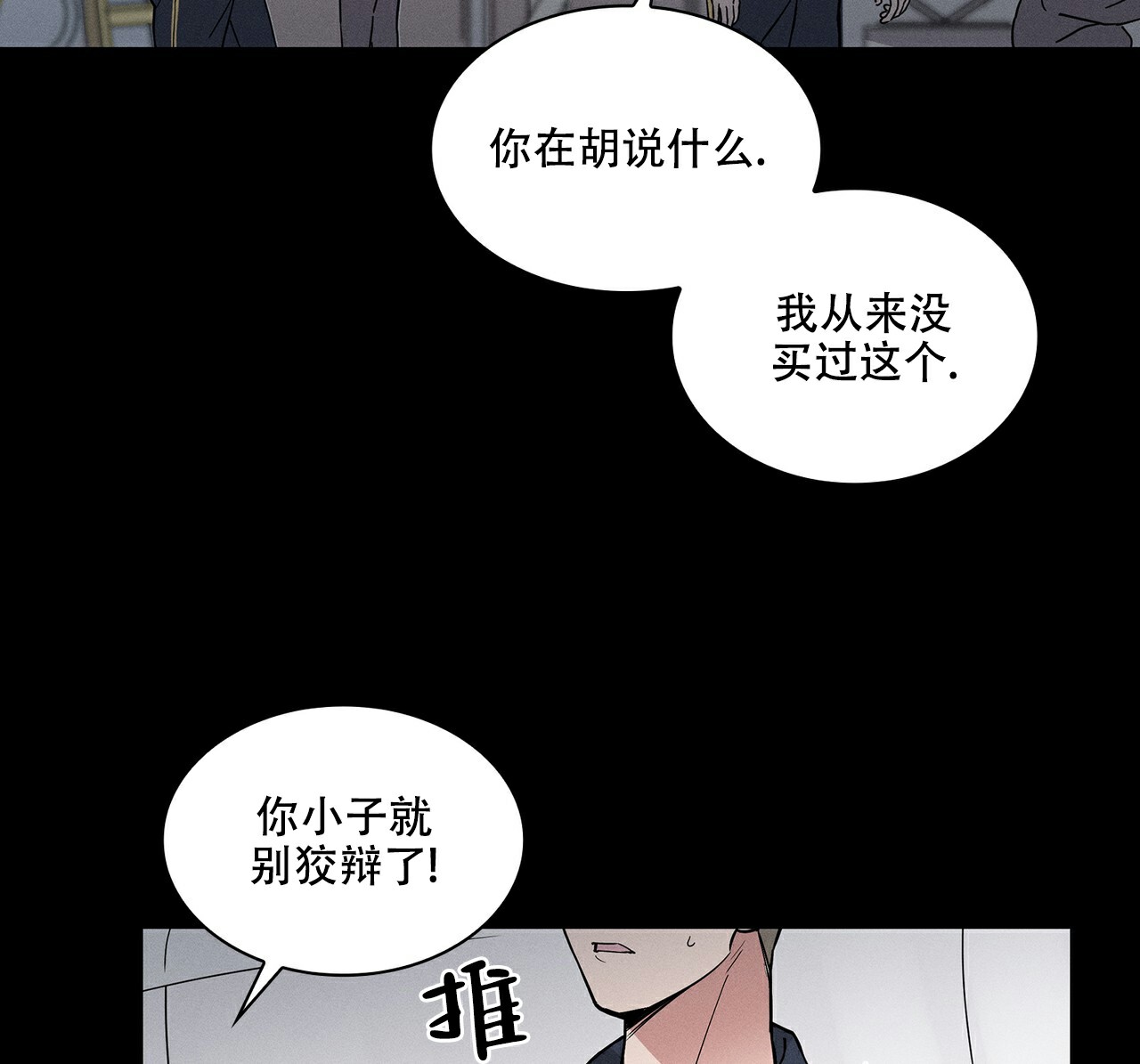 《隐秘的欲望》漫画最新章节第1话免费下拉式在线观看章节第【63】张图片