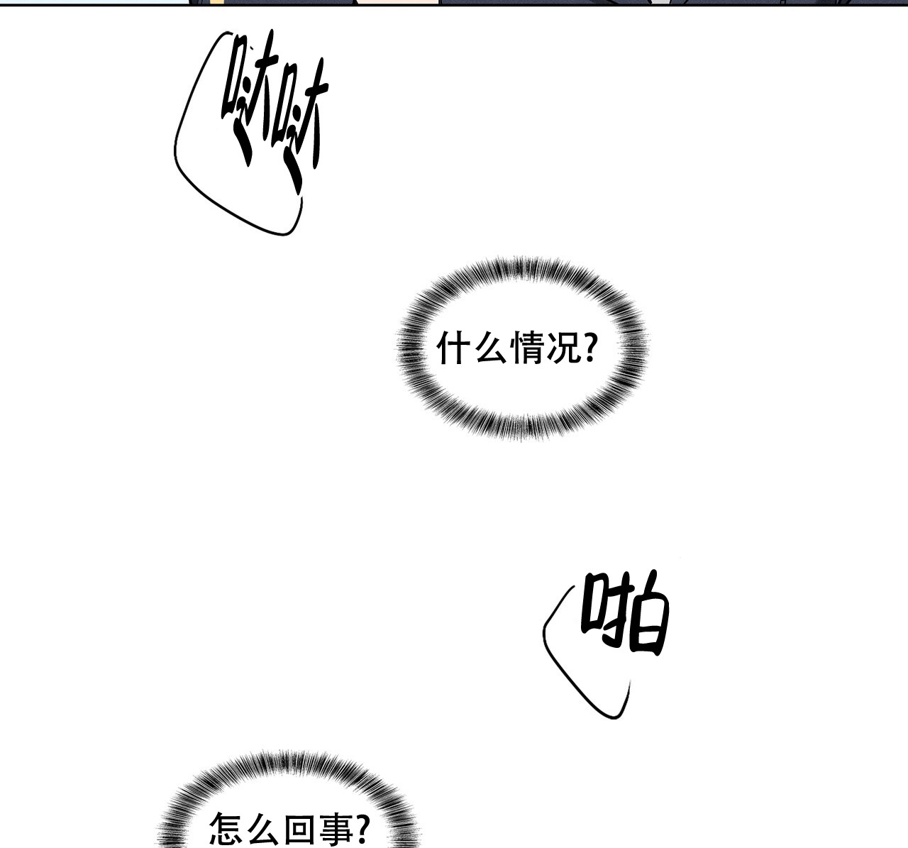 《隐秘的欲望》漫画最新章节第5话免费下拉式在线观看章节第【21】张图片