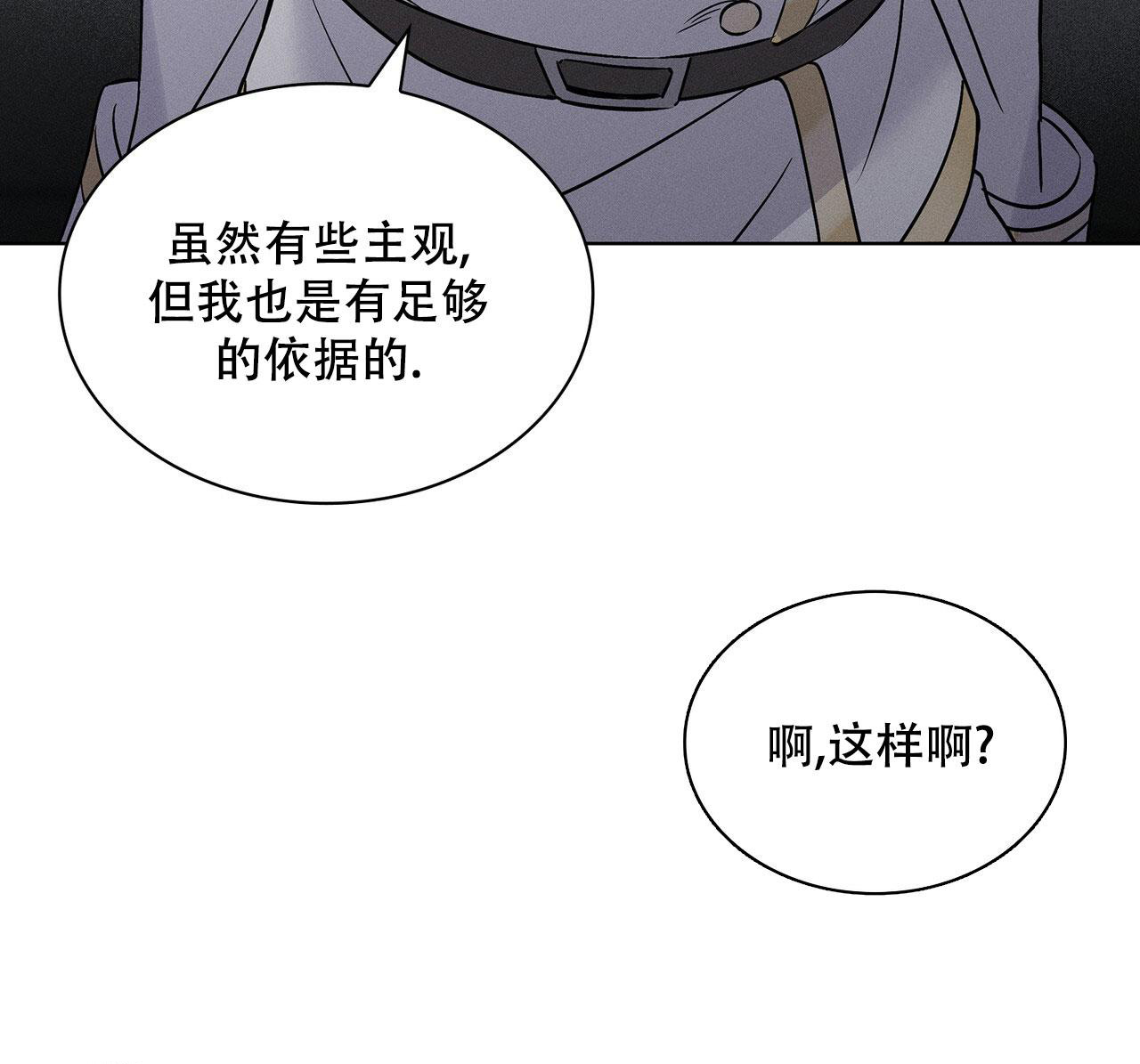 《隐秘的欲望》漫画最新章节第14话免费下拉式在线观看章节第【48】张图片