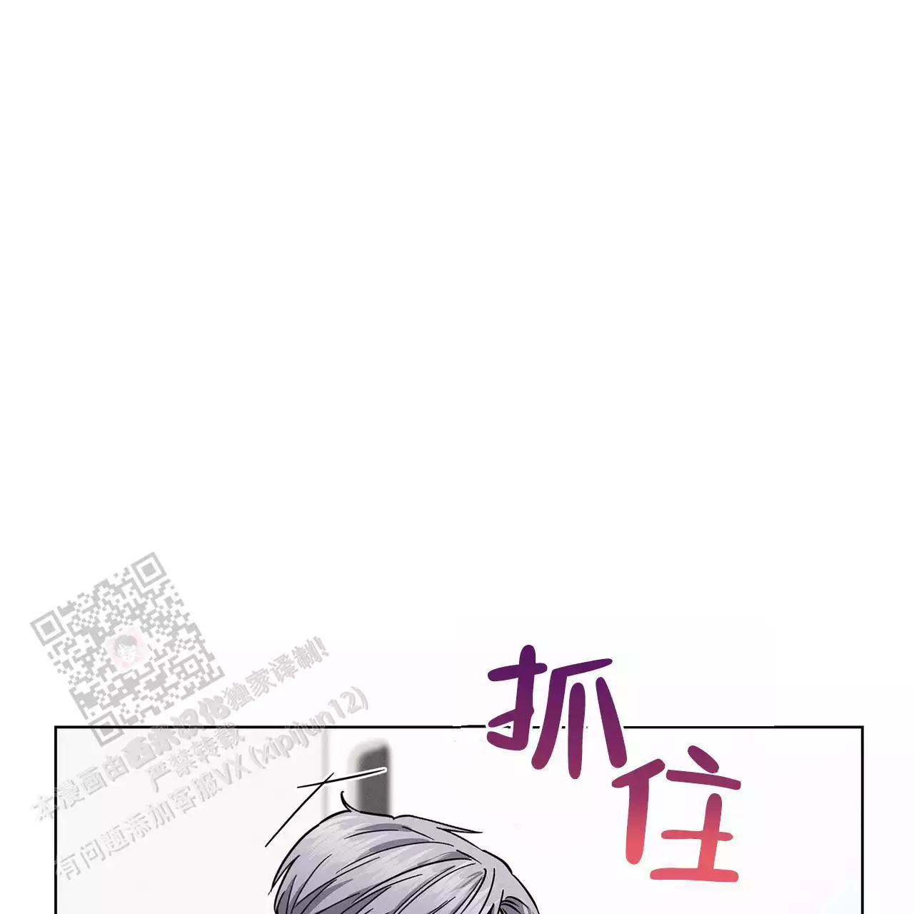 《隐秘的欲望》漫画最新章节第24话免费下拉式在线观看章节第【79】张图片